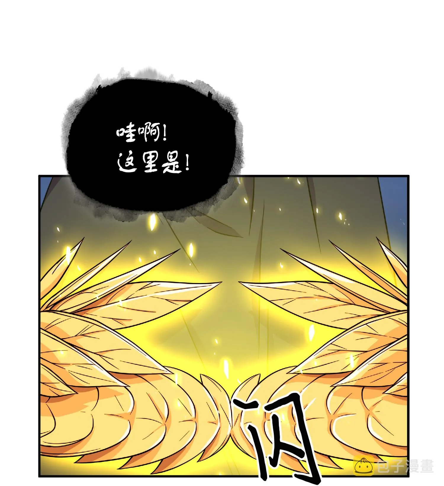 087 对决宝地 第20页