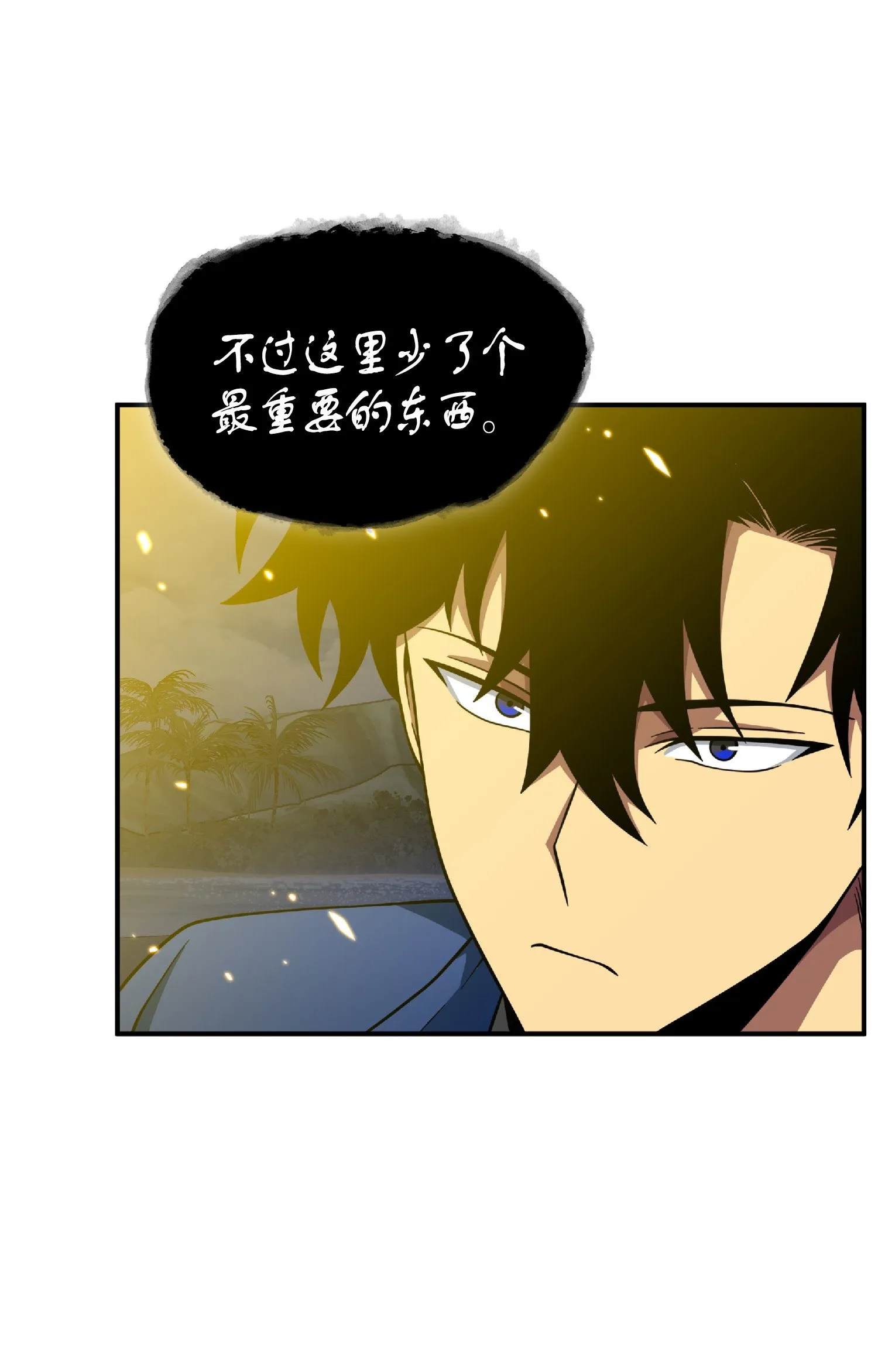 087 对决宝地 第23页