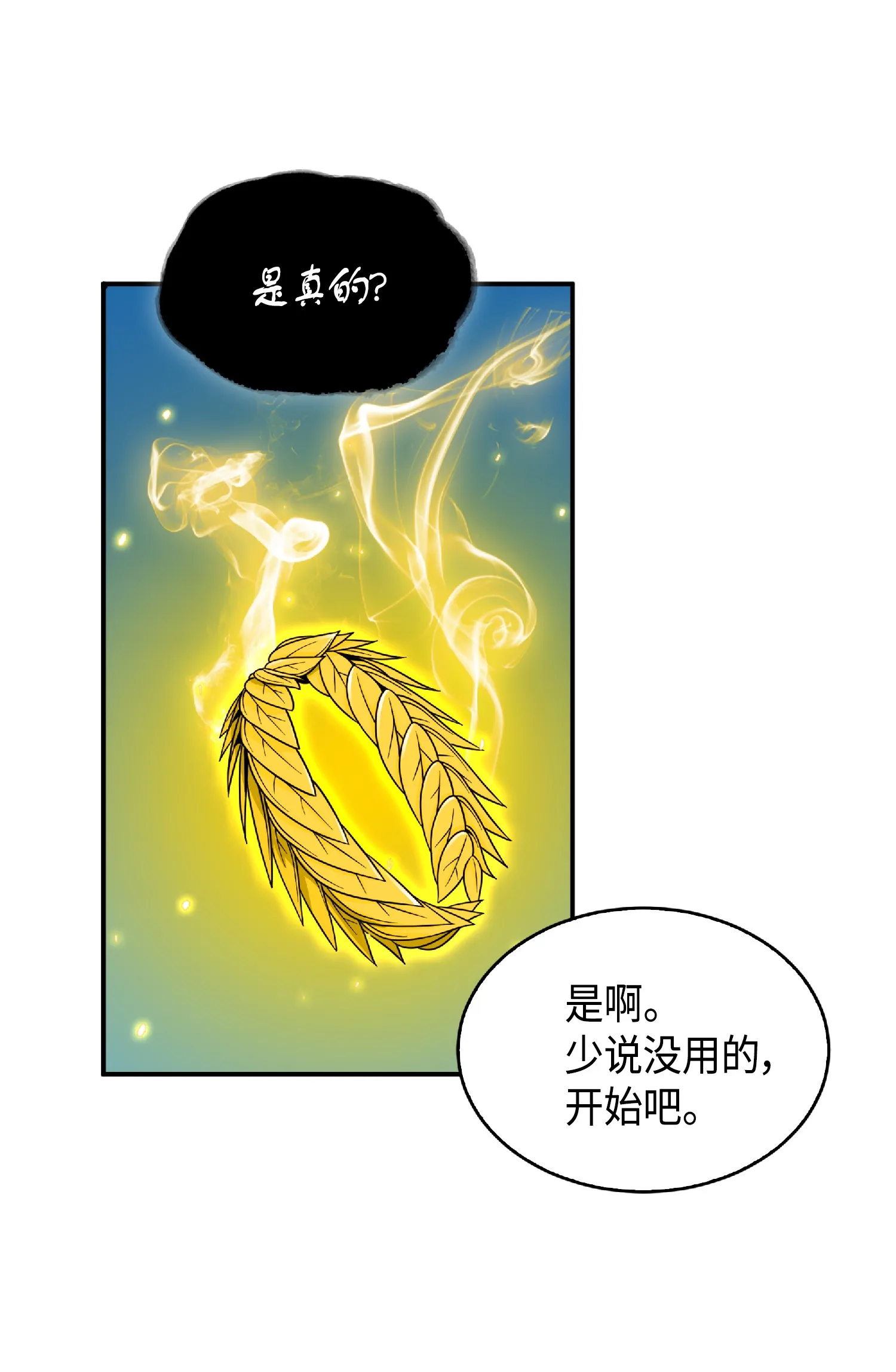 087 对决宝地 第25页
