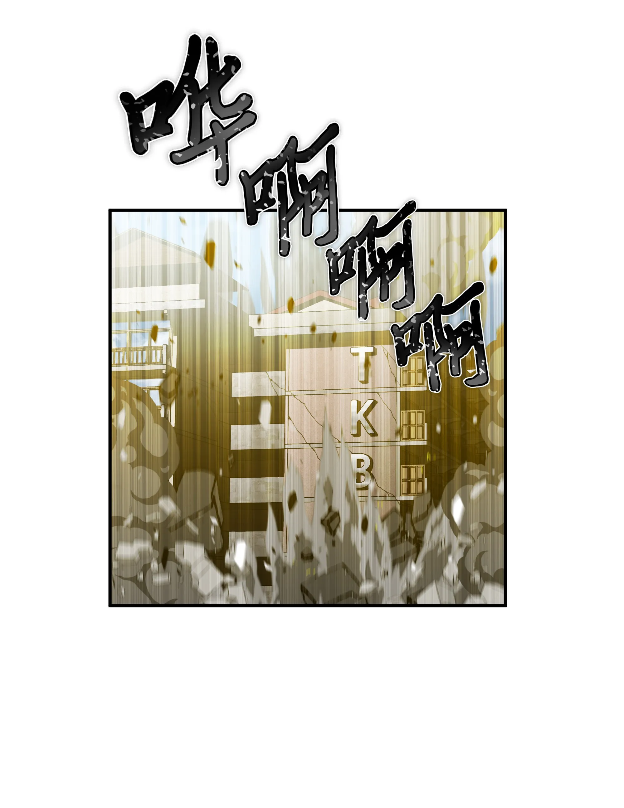087 对决宝地 第28页