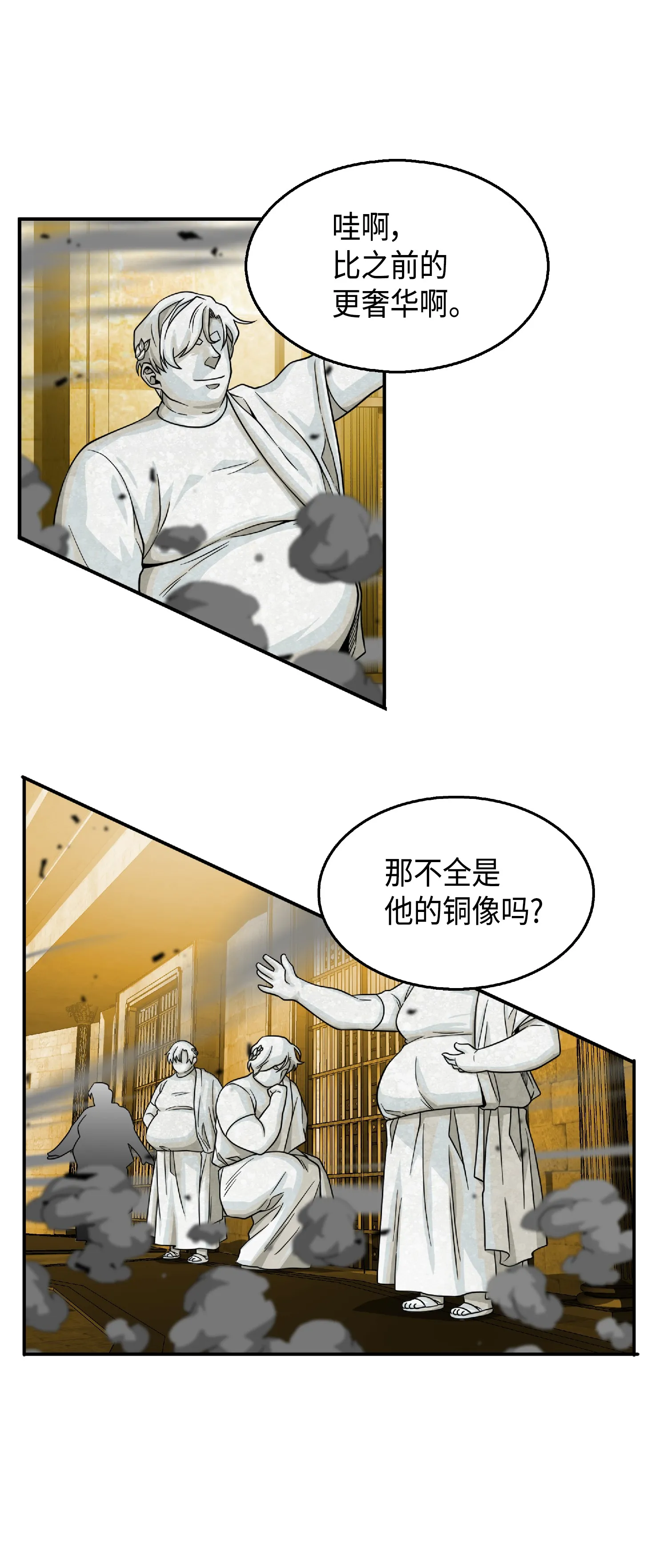 087 对决宝地 第32页