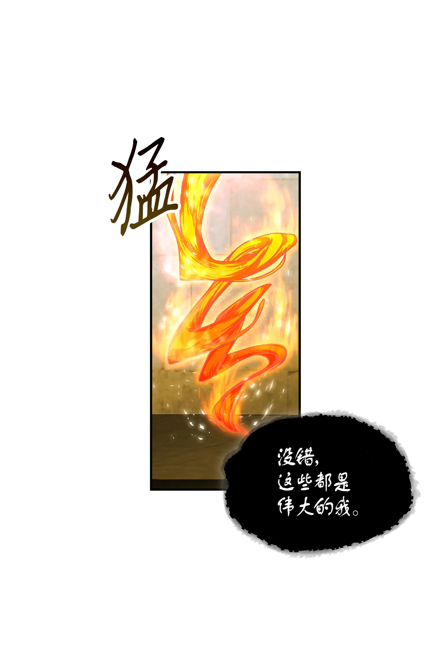 087 对决宝地 第33页