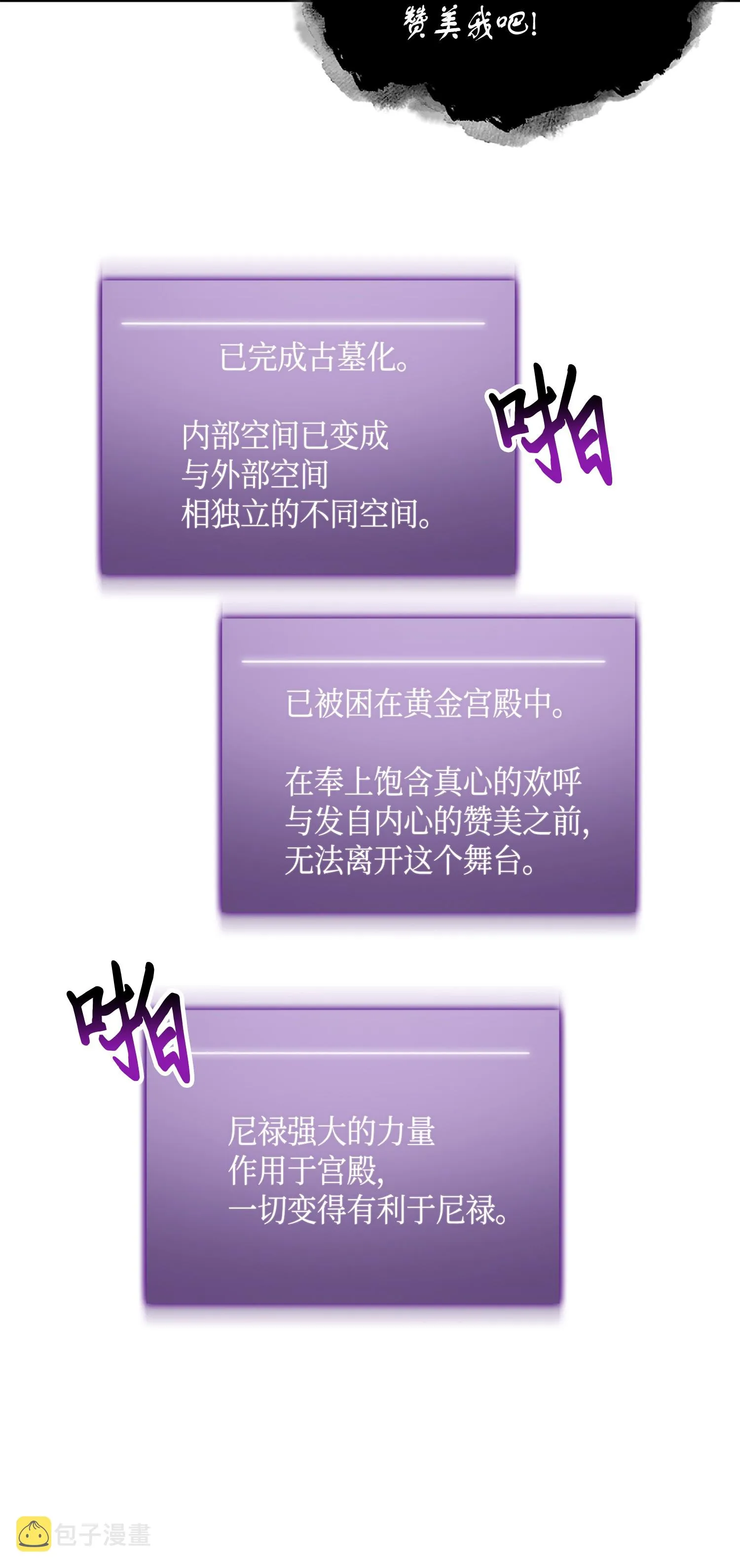 087 对决宝地 第35页
