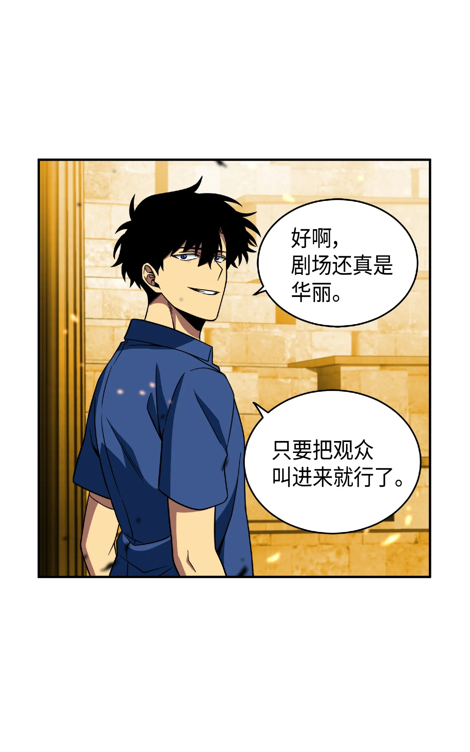 087 对决宝地 第36页