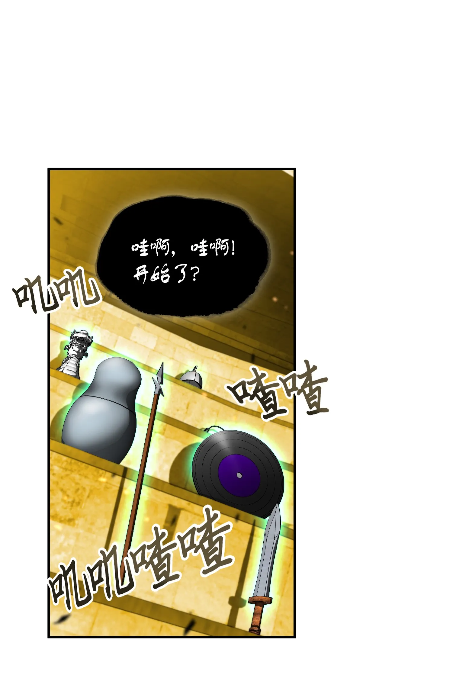 087 对决宝地 第37页