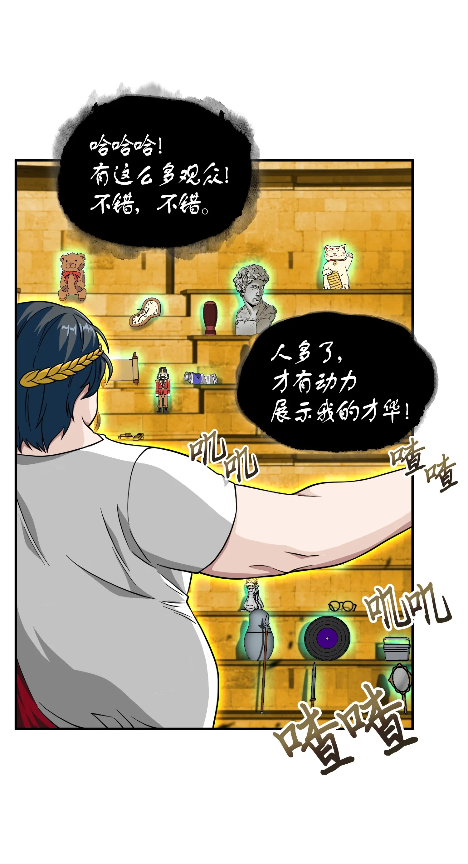 087 对决宝地 第42页