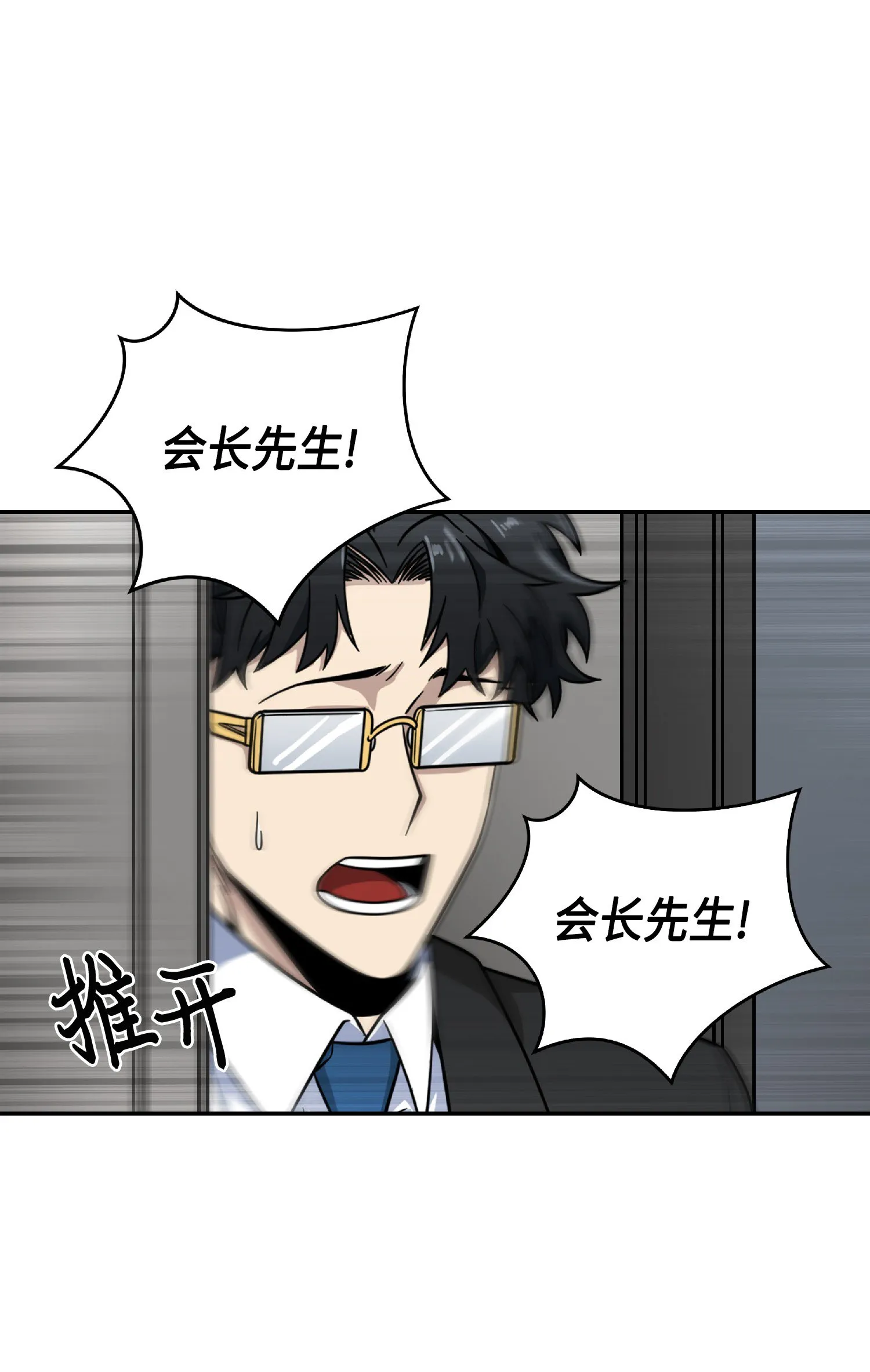 087 对决宝地 第47页
