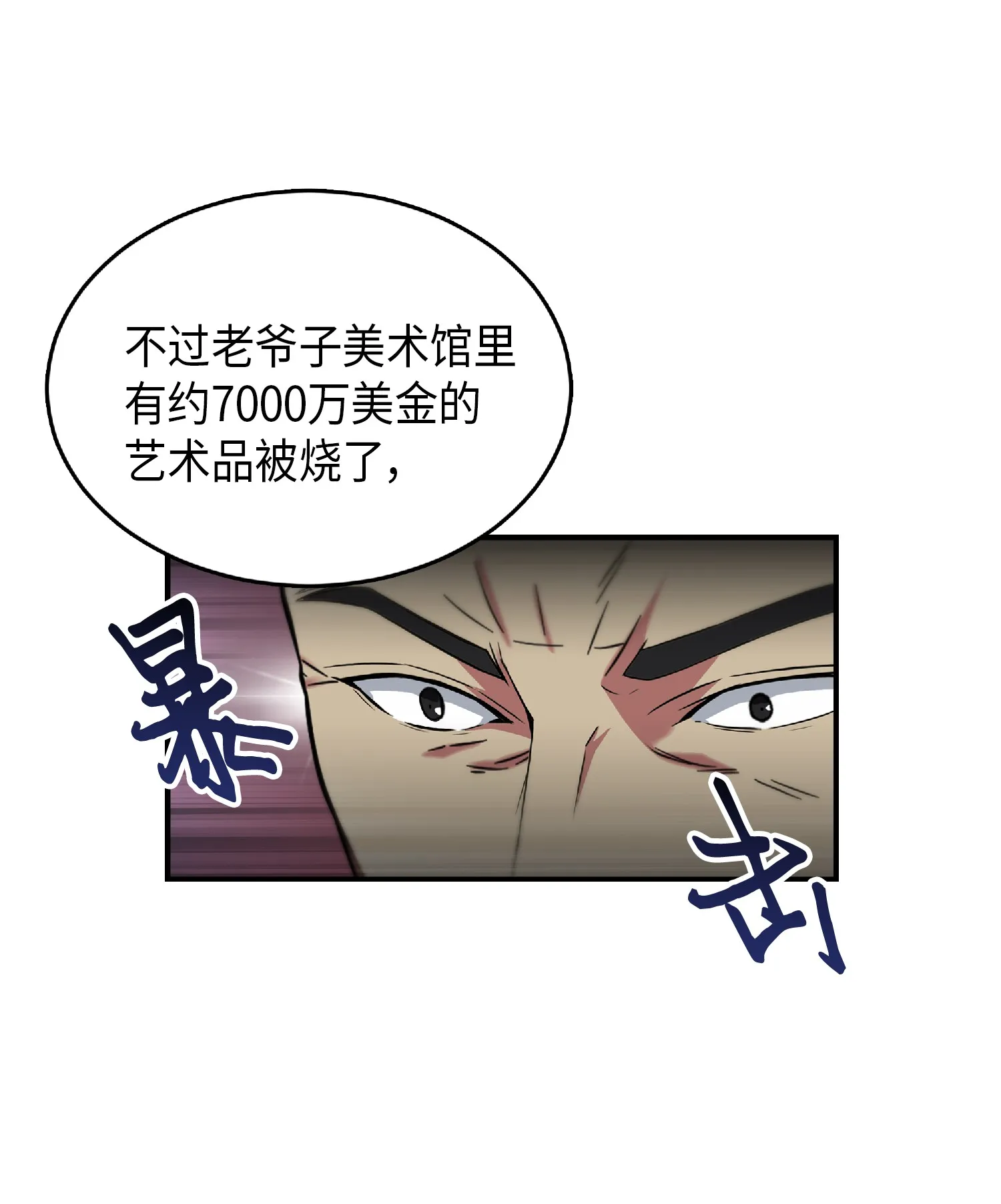 087 对决宝地 第54页