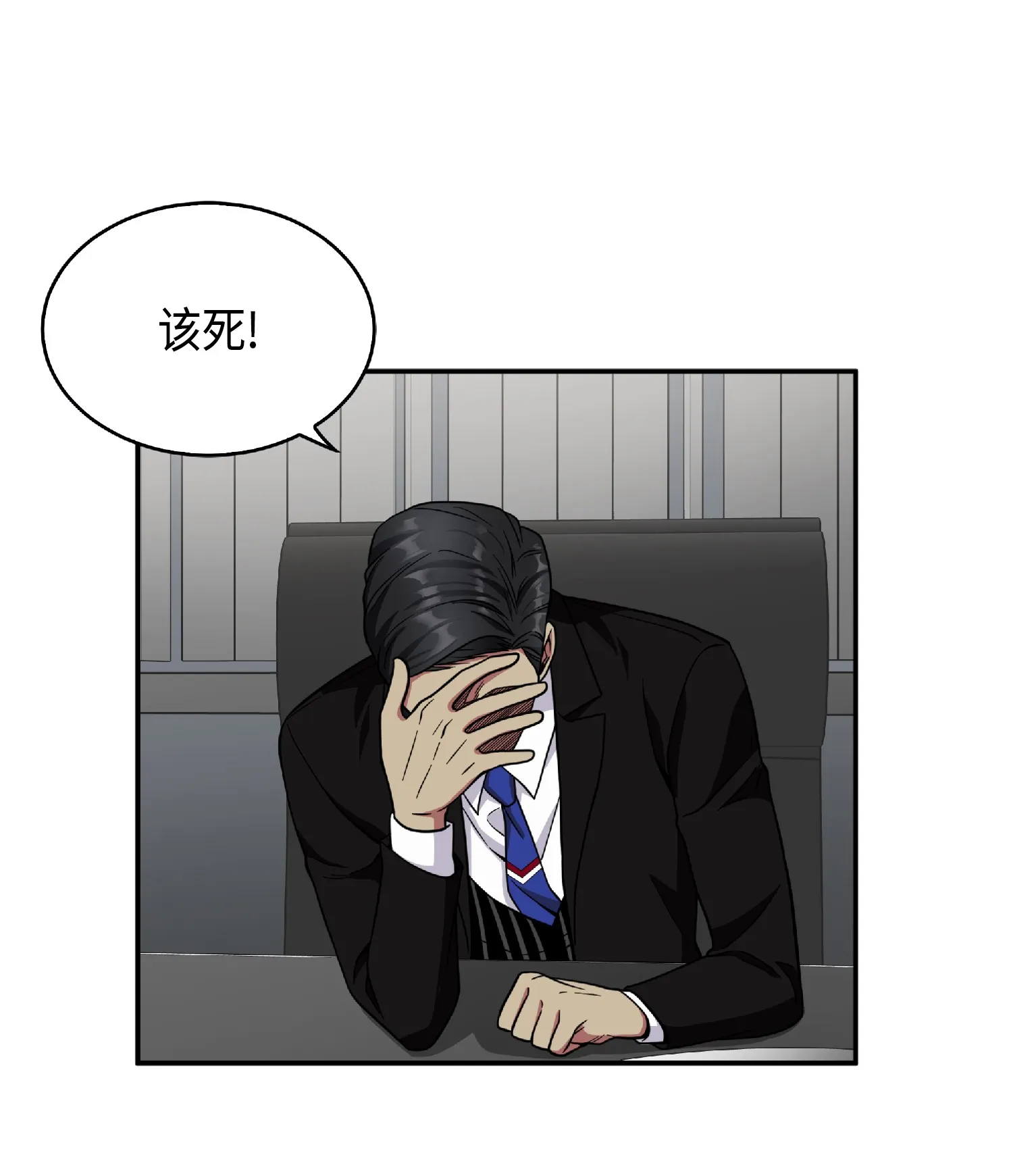 087 对决宝地 第56页