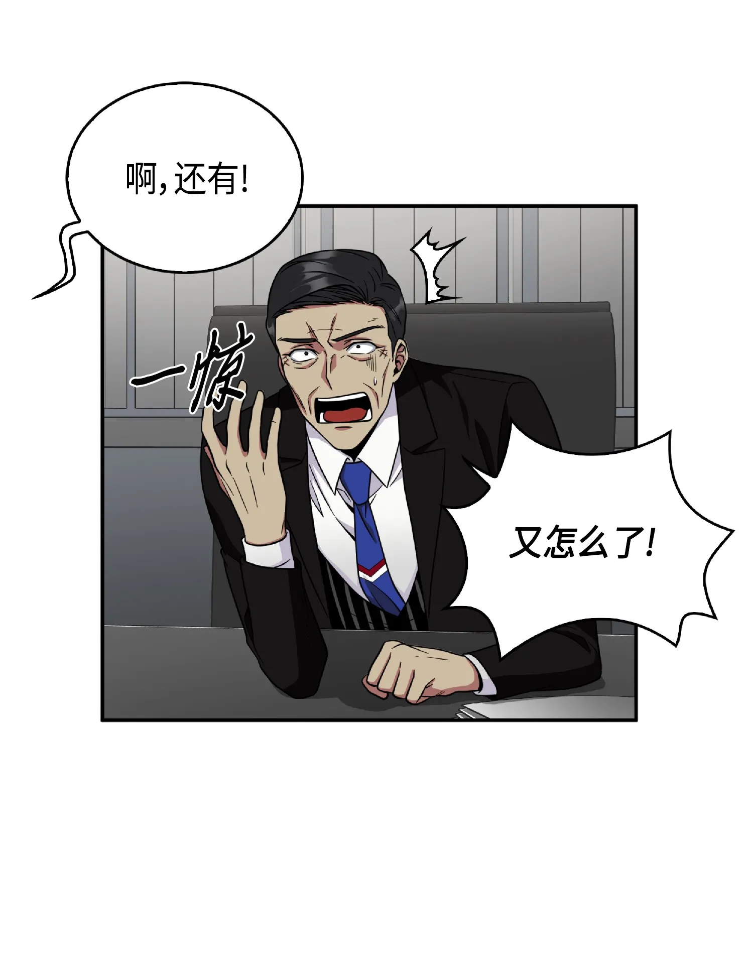 087 对决宝地 第57页