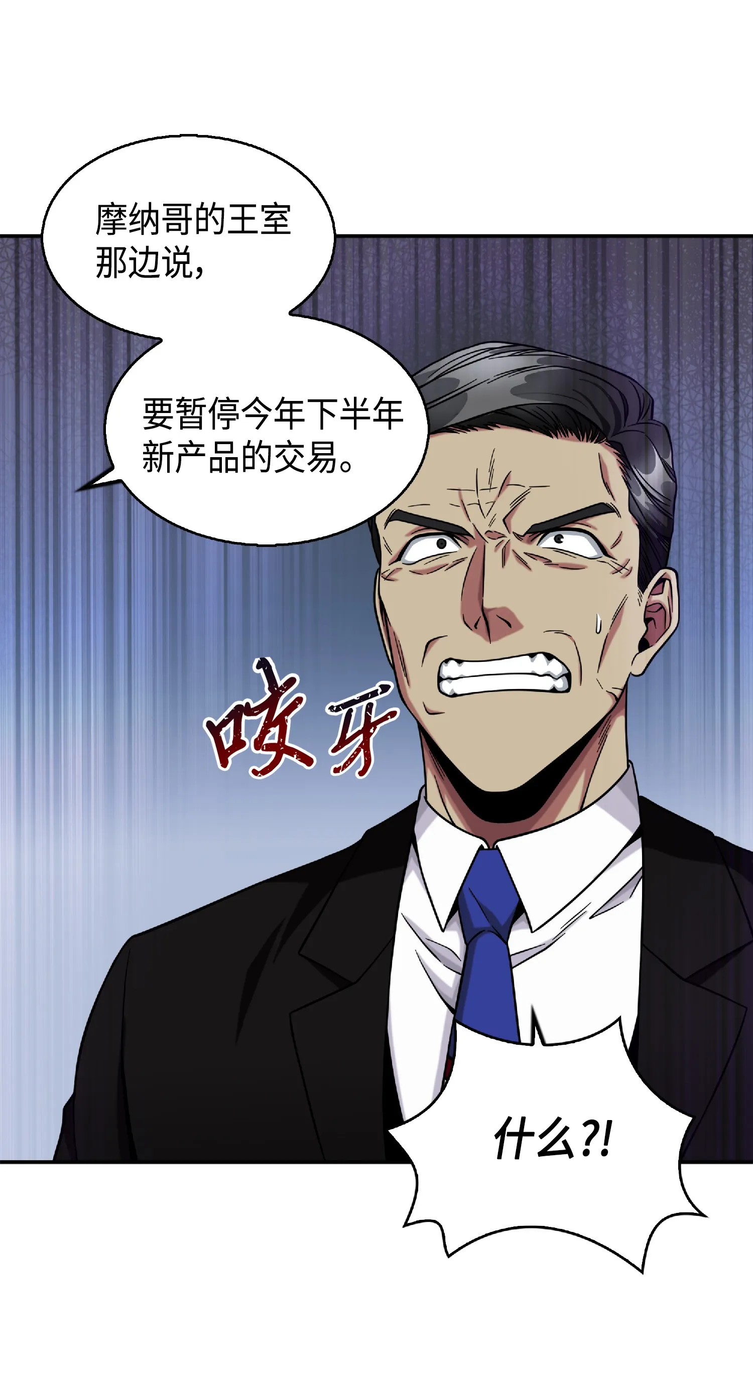 087 对决宝地 第58页