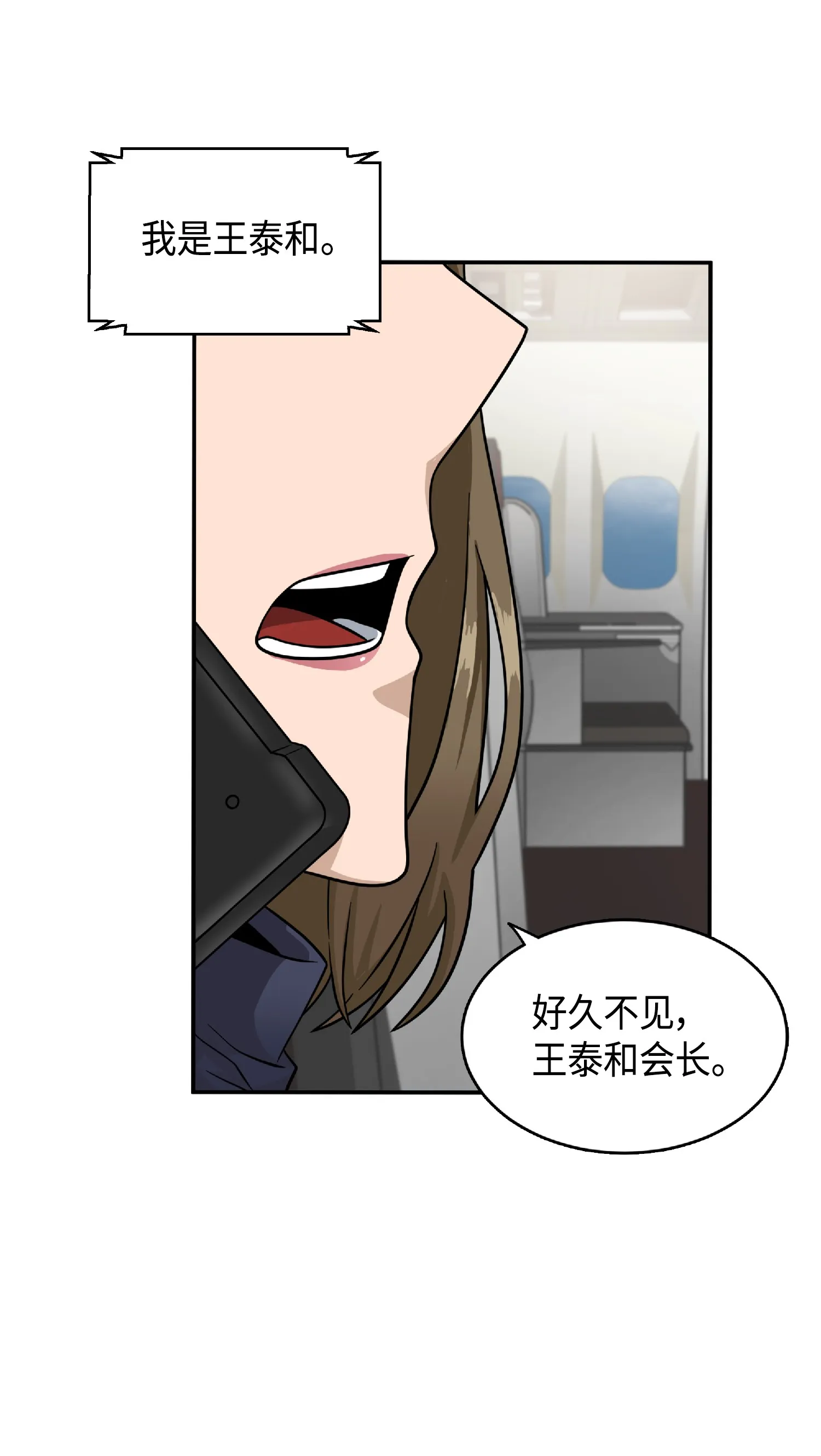 087 对决宝地 第63页