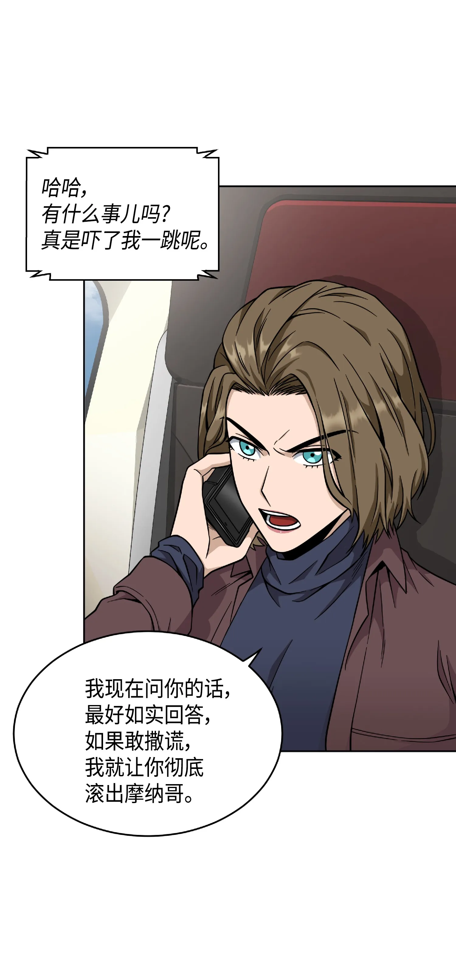 087 对决宝地 第66页