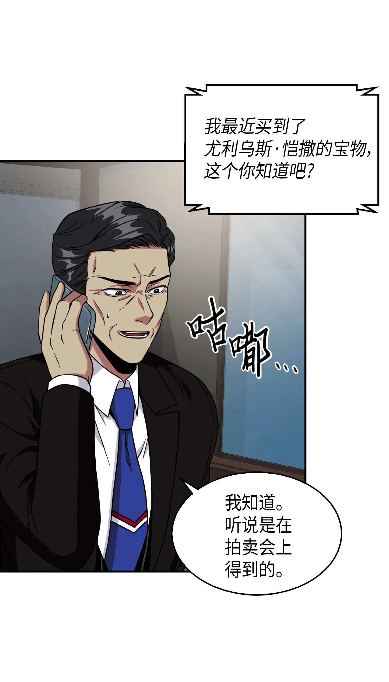 087 对决宝地 第67页