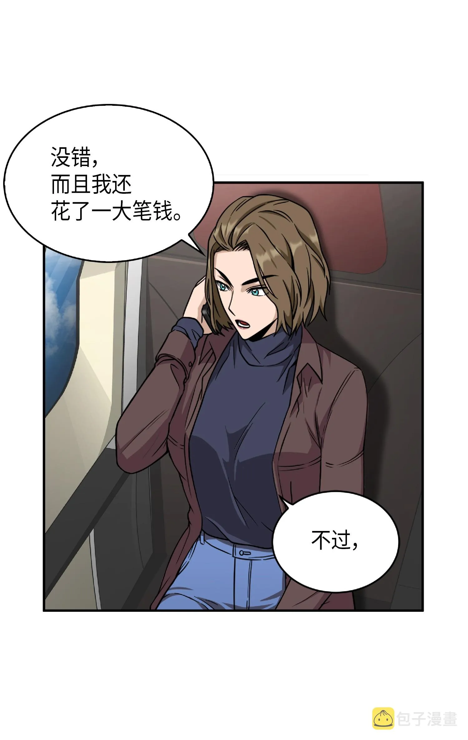 087 对决宝地 第68页