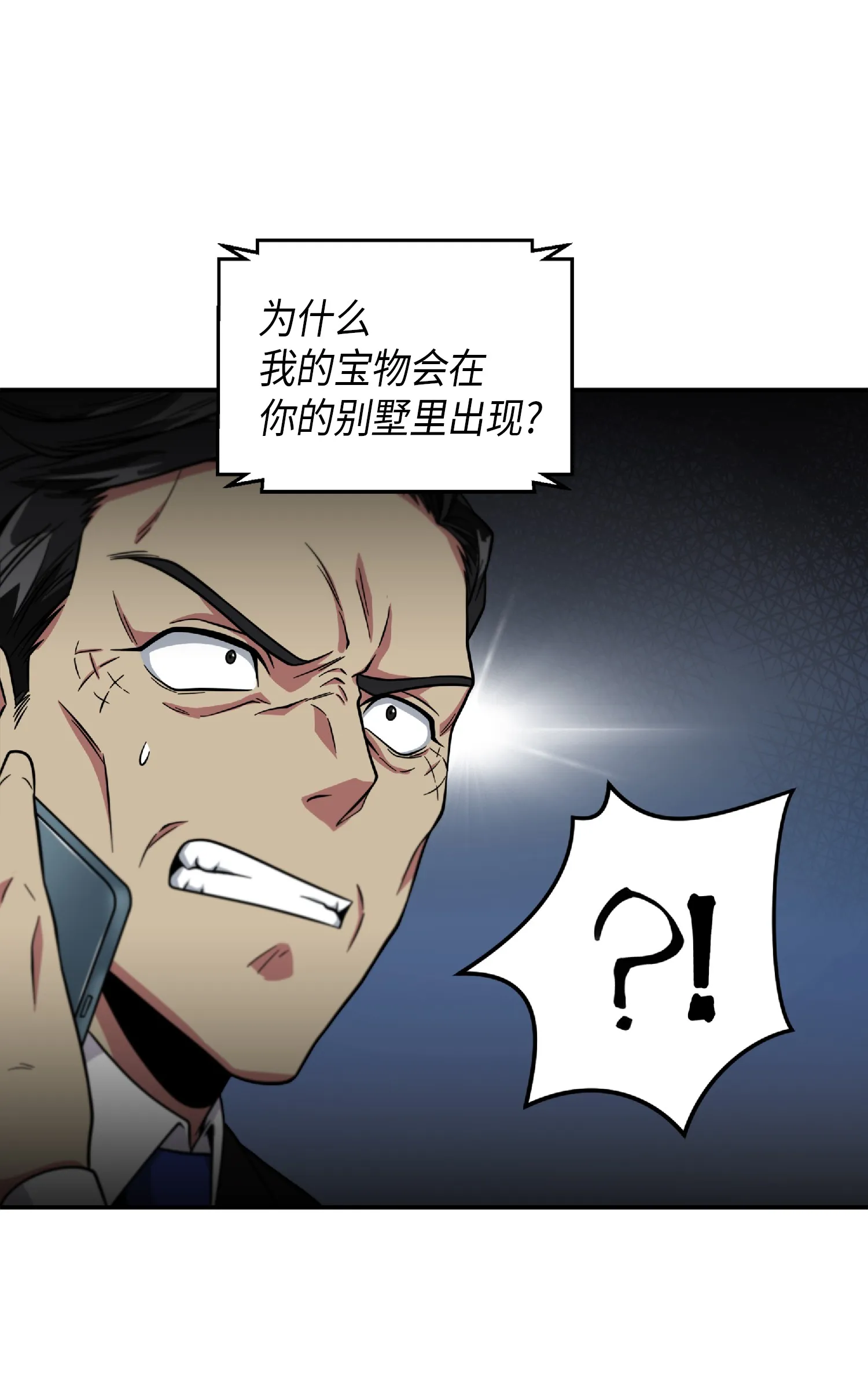087 对决宝地 第69页