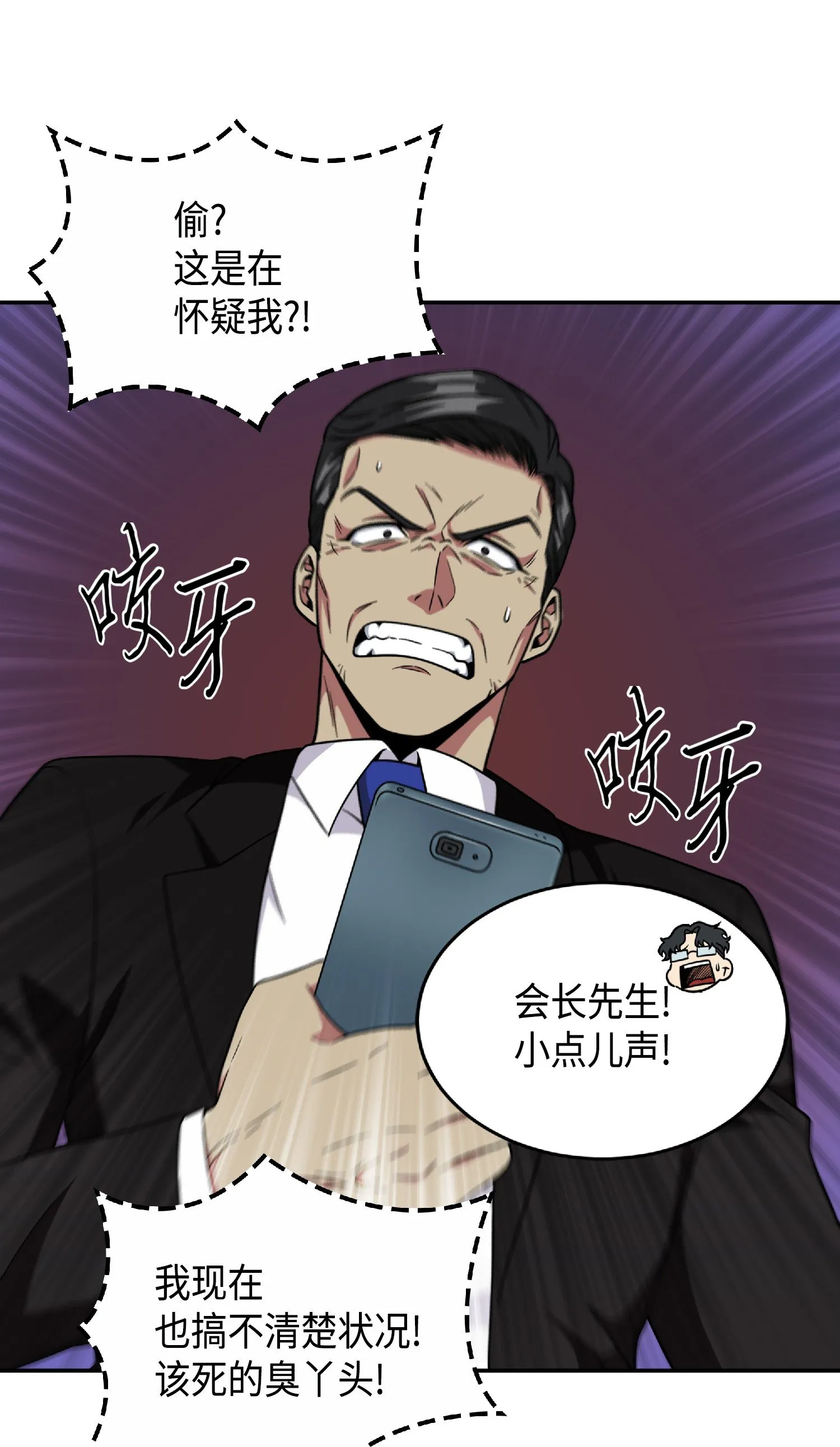087 对决宝地 第72页