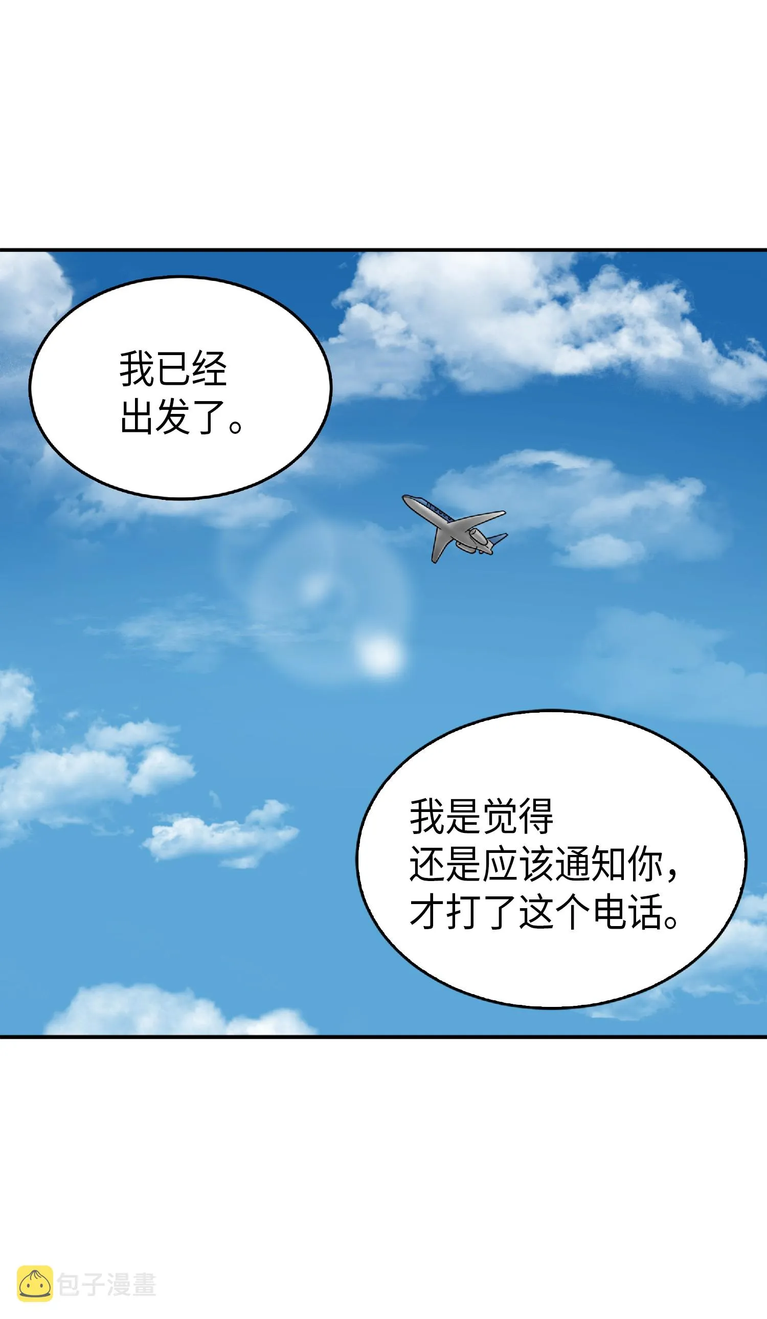 087 对决宝地 第75页