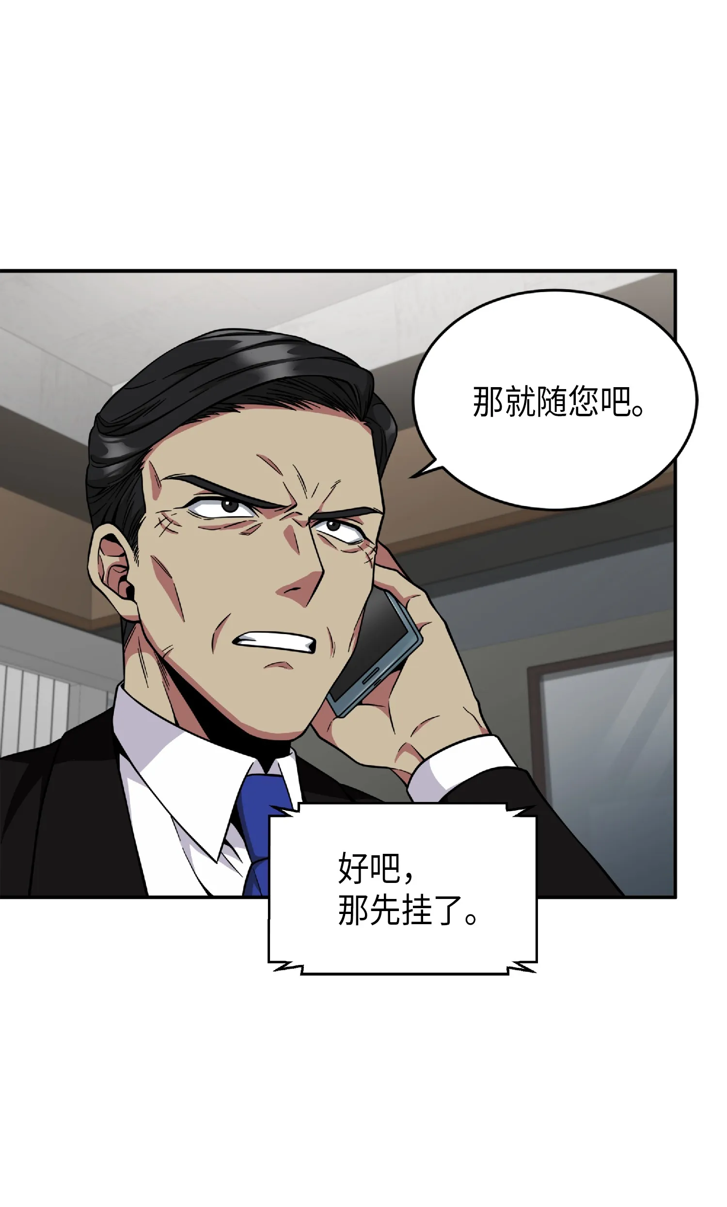 087 对决宝地 第76页