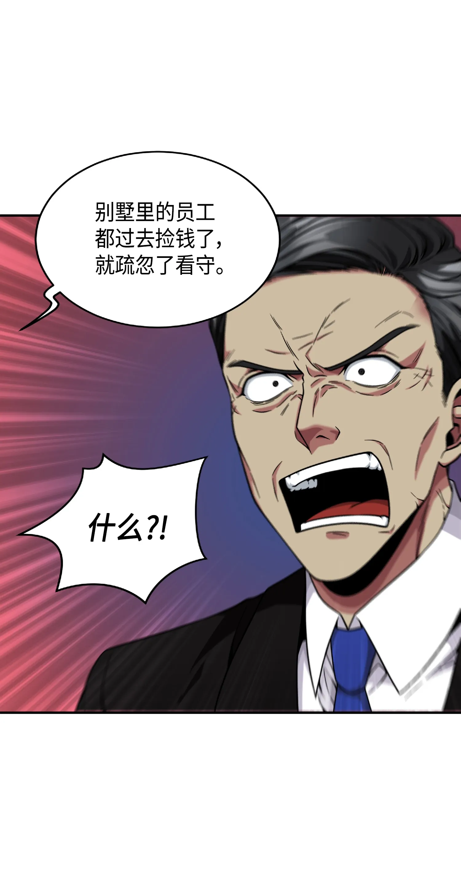 087 对决宝地 第79页
