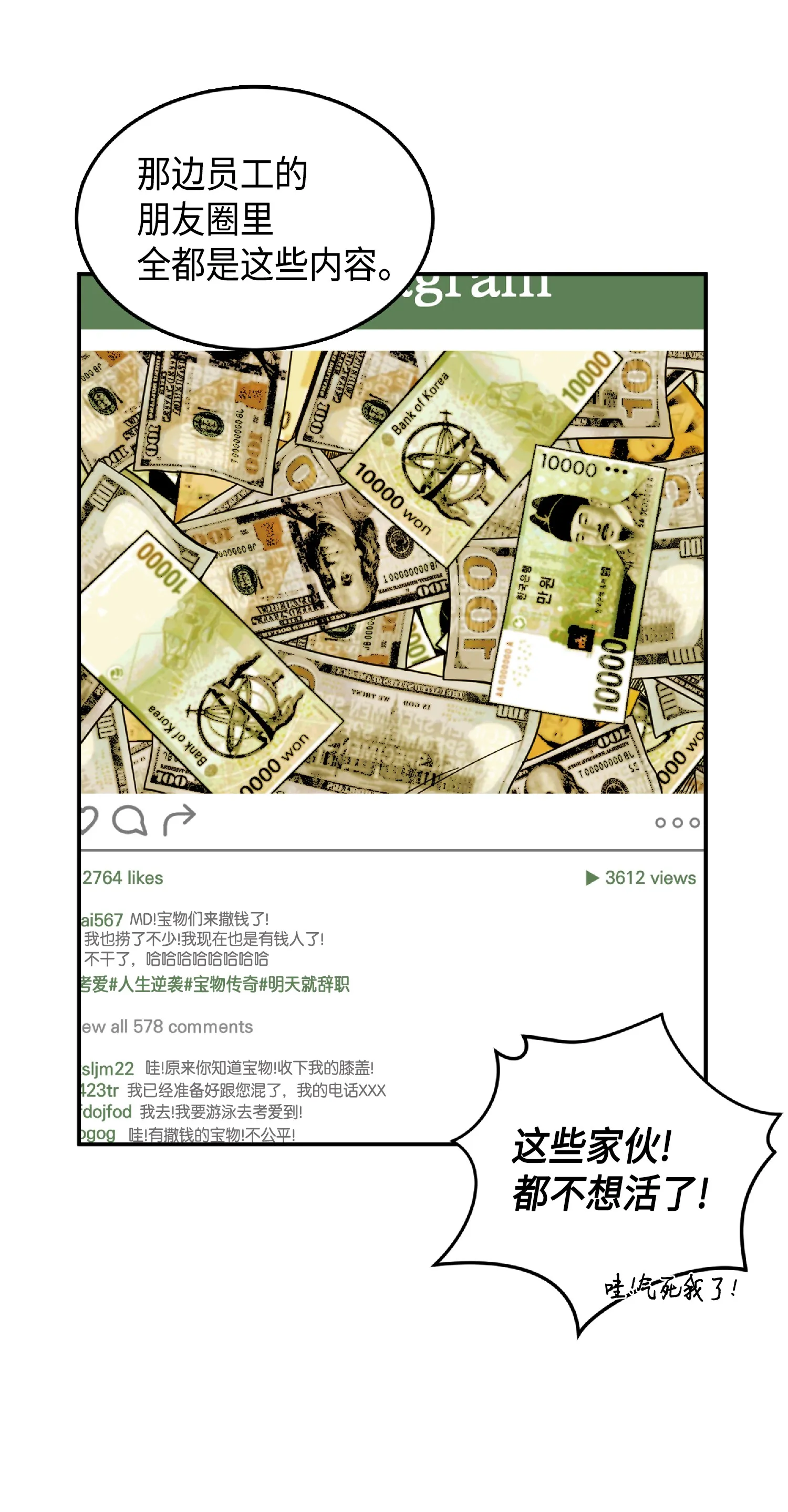 087 对决宝地 第81页