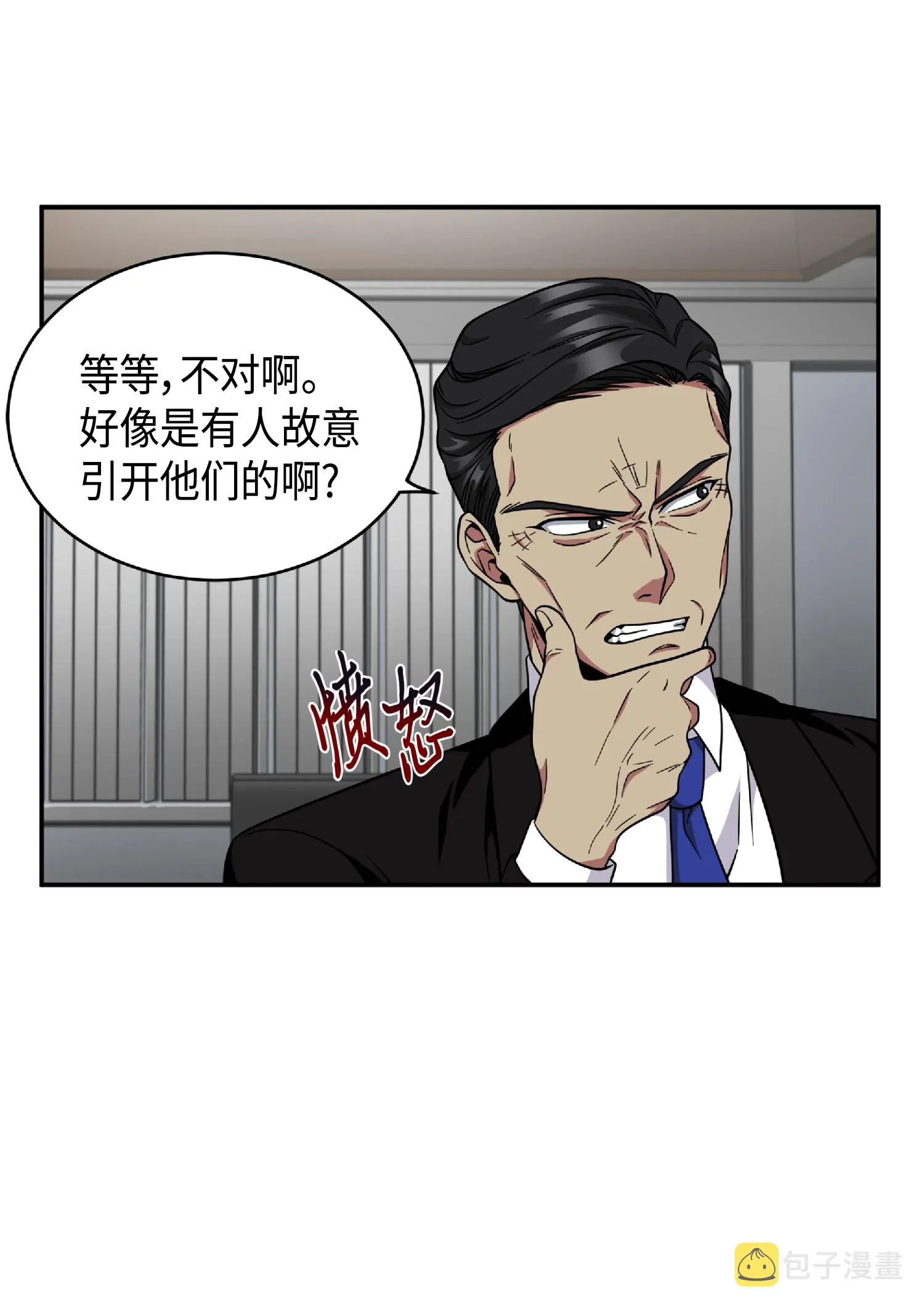 087 对决宝地 第82页