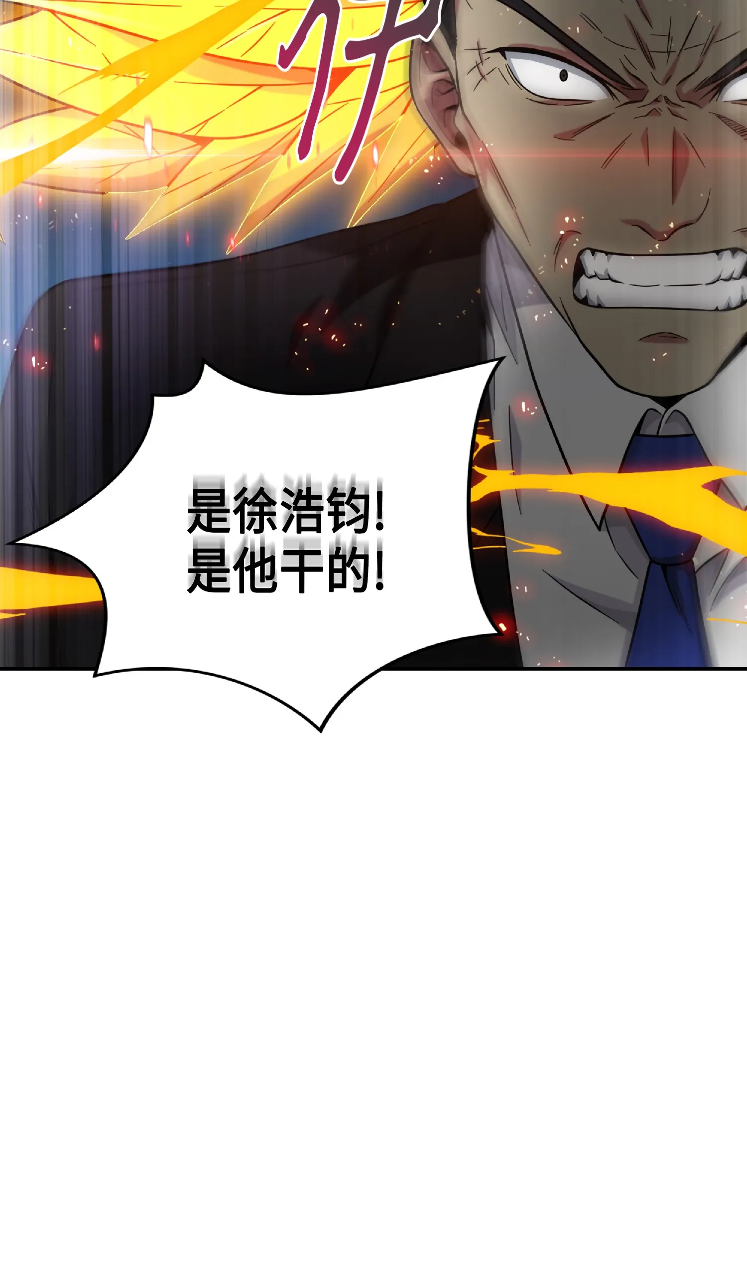 087 对决宝地 第86页