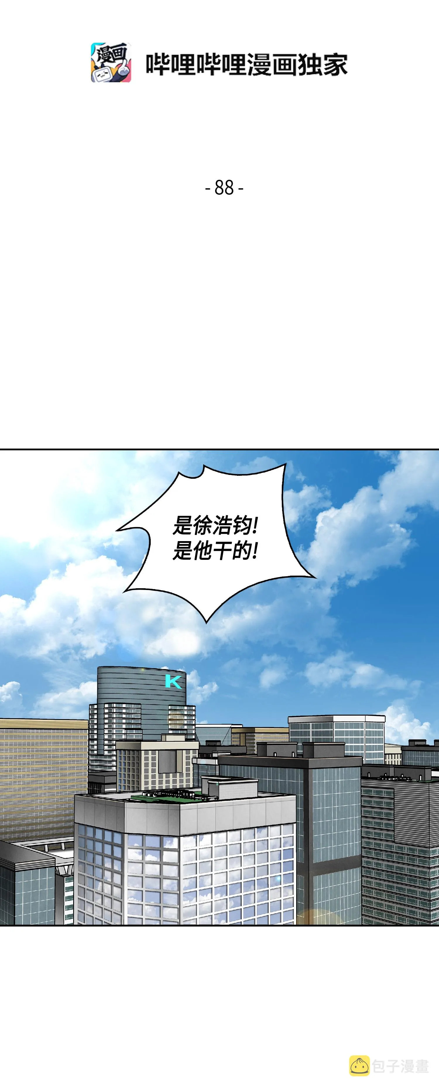 088 文坛世纪对决 第2页