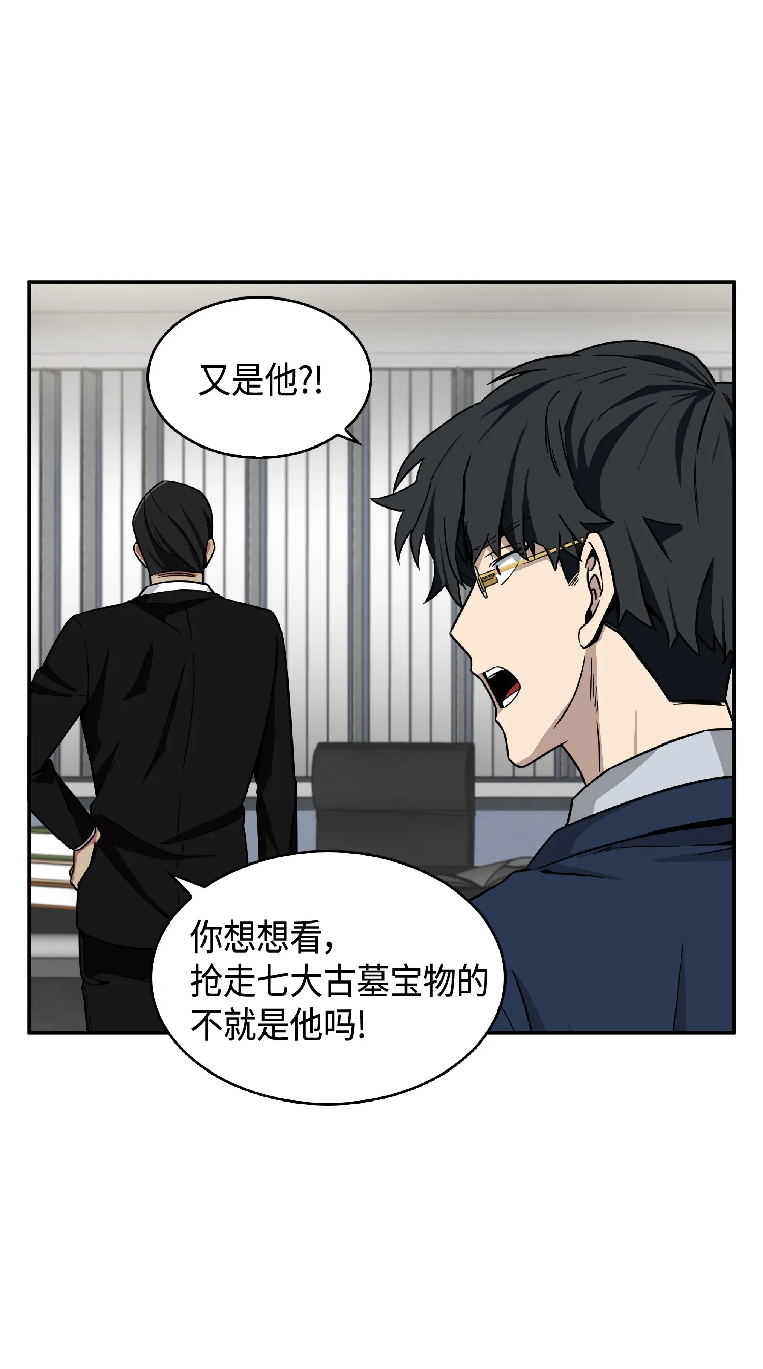 088 文坛世纪对决 第3页
