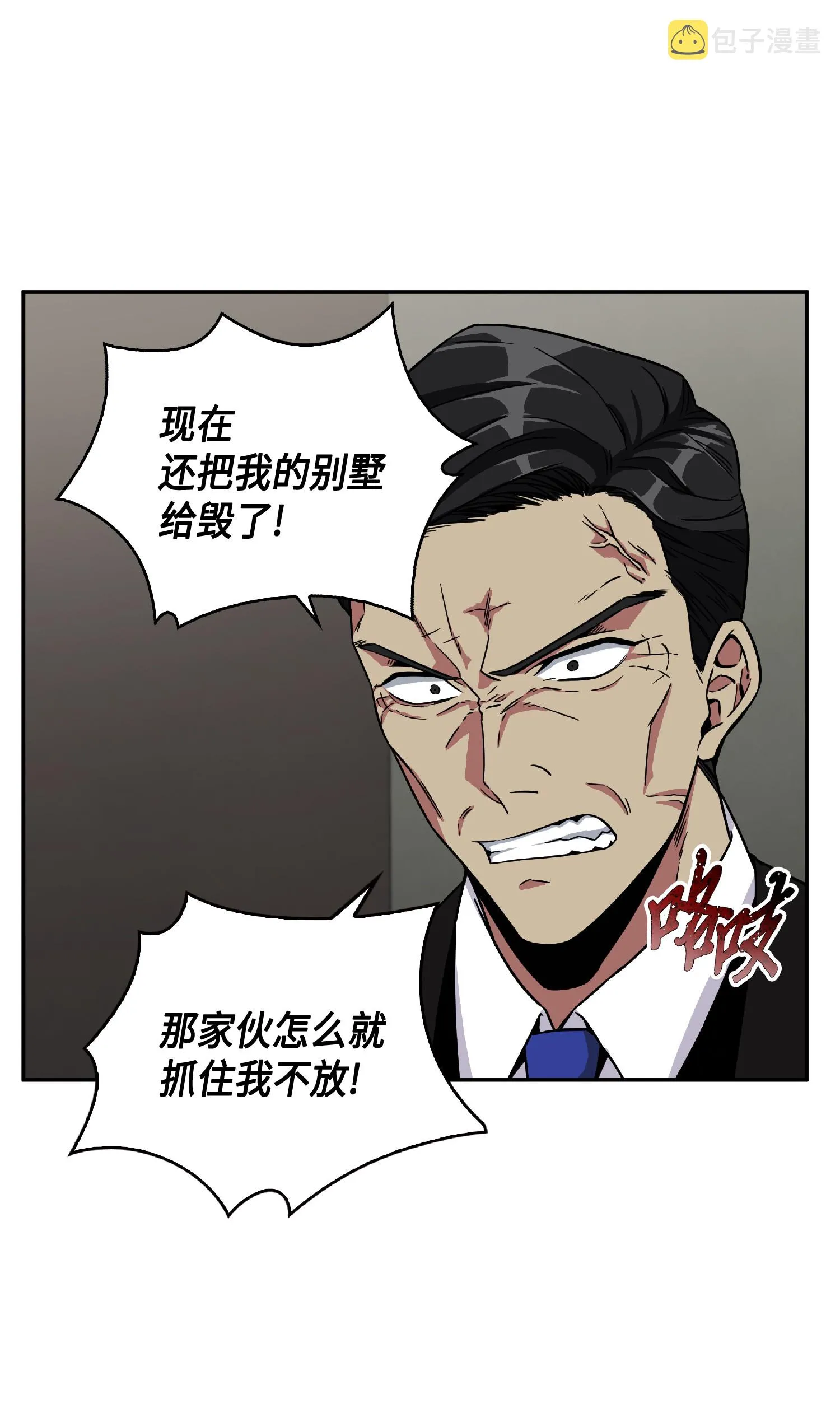 088 文坛世纪对决 第4页