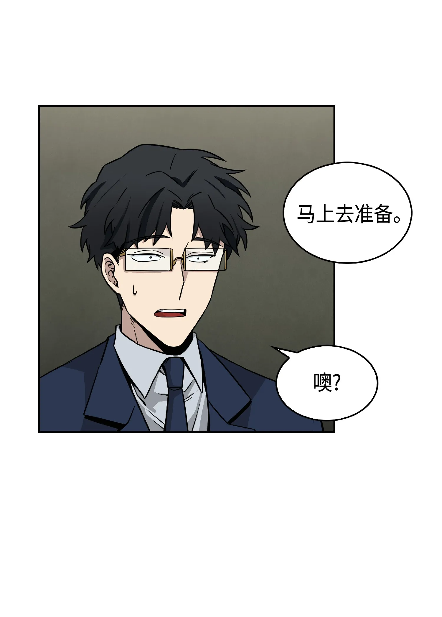 088 文坛世纪对决 第5页