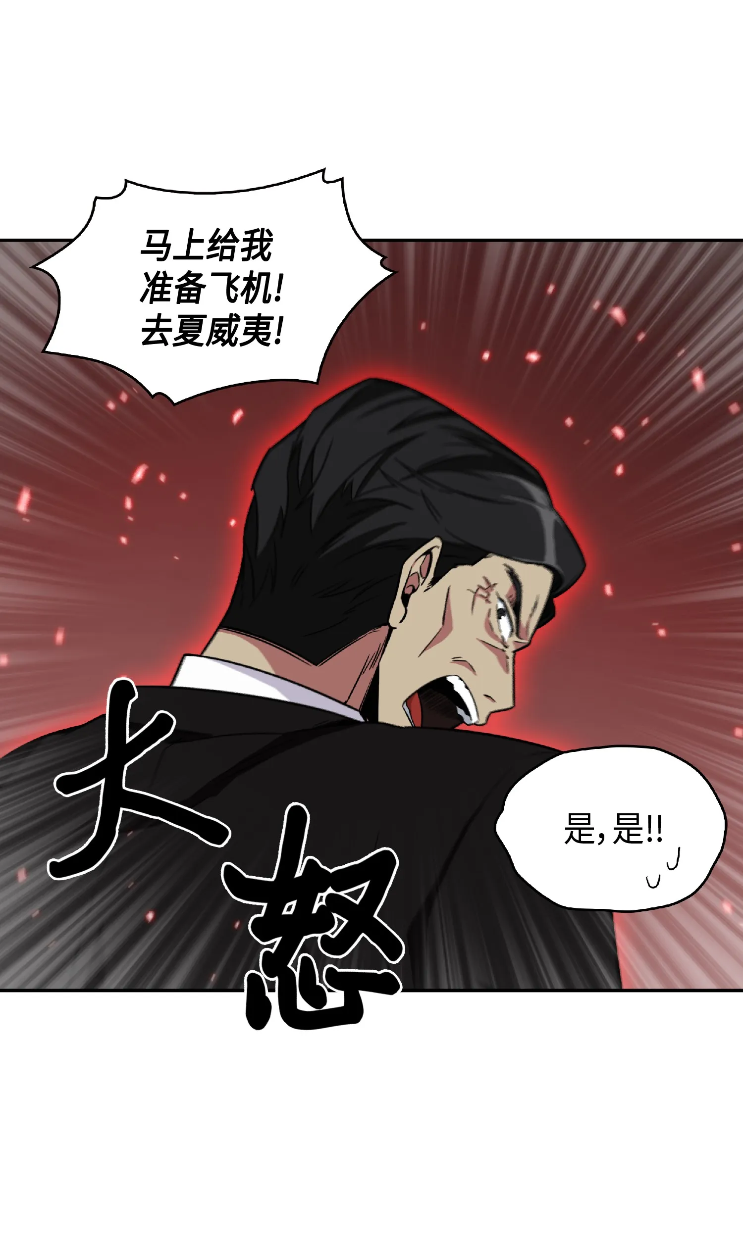 088 文坛世纪对决 第6页