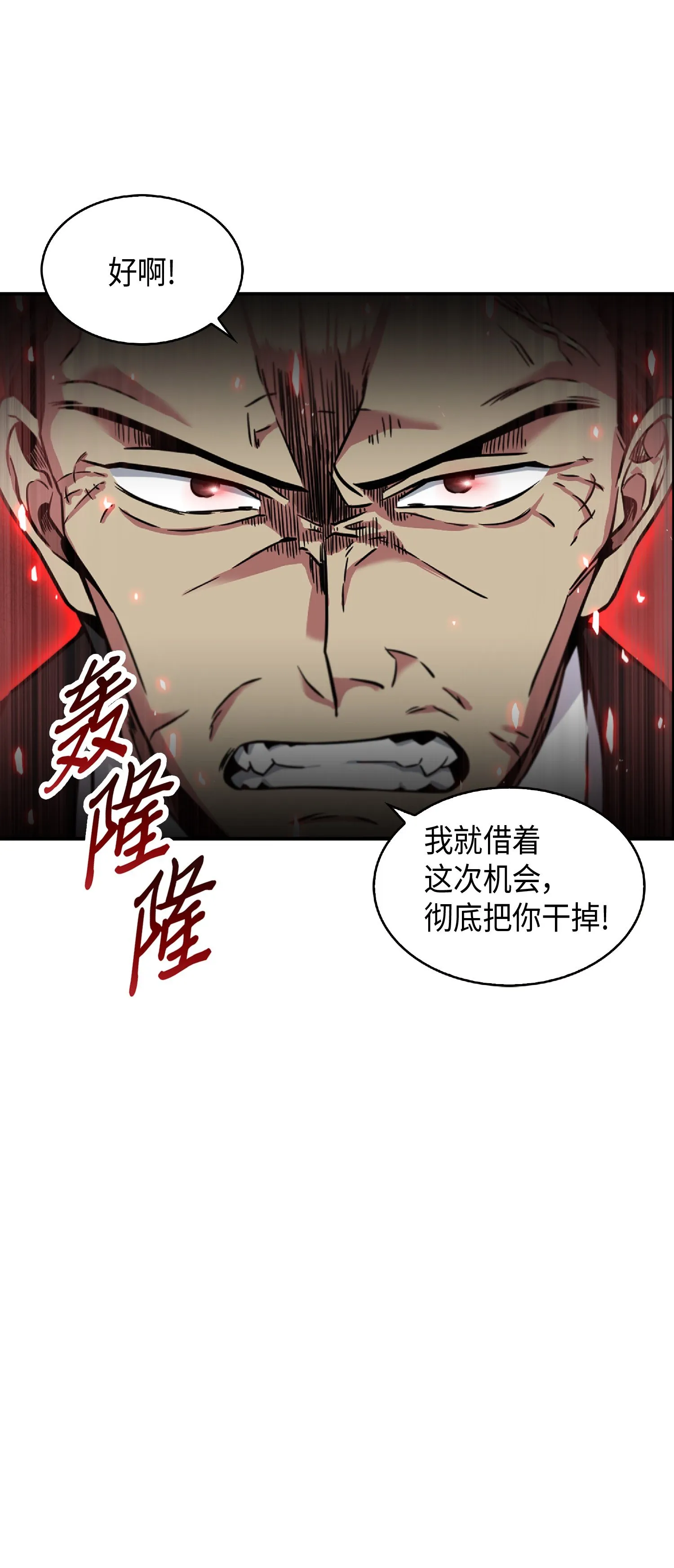 088 文坛世纪对决 第7页