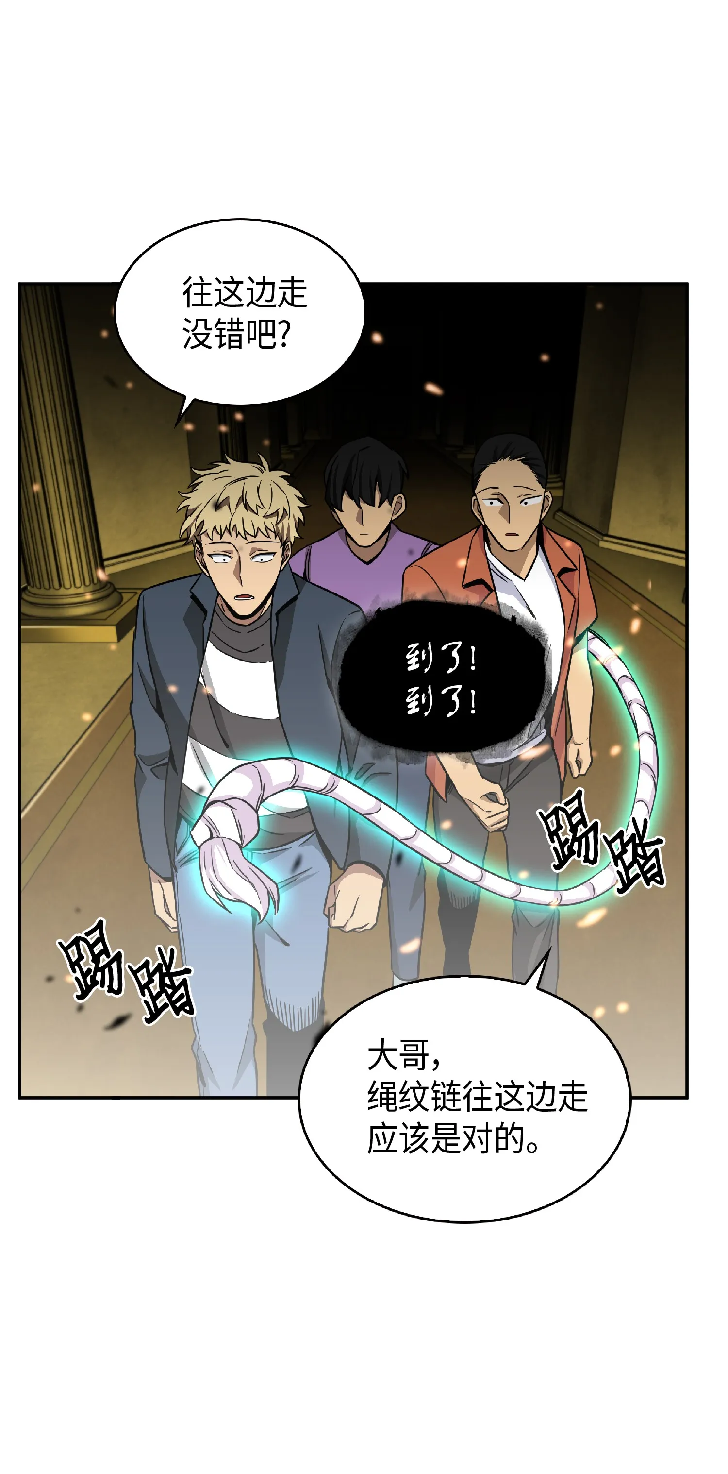 088 文坛世纪对决 第9页