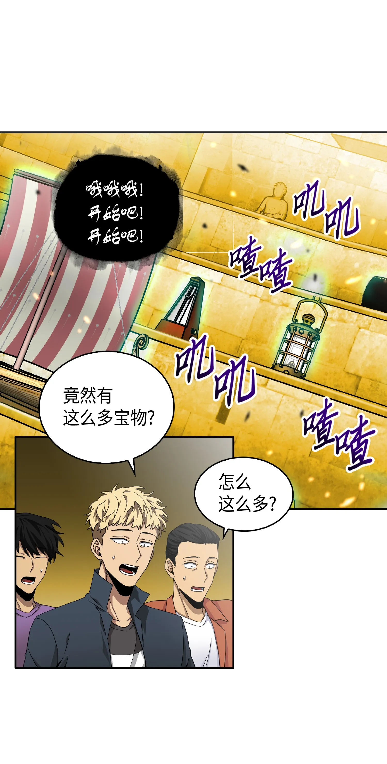 088 文坛世纪对决 第10页
