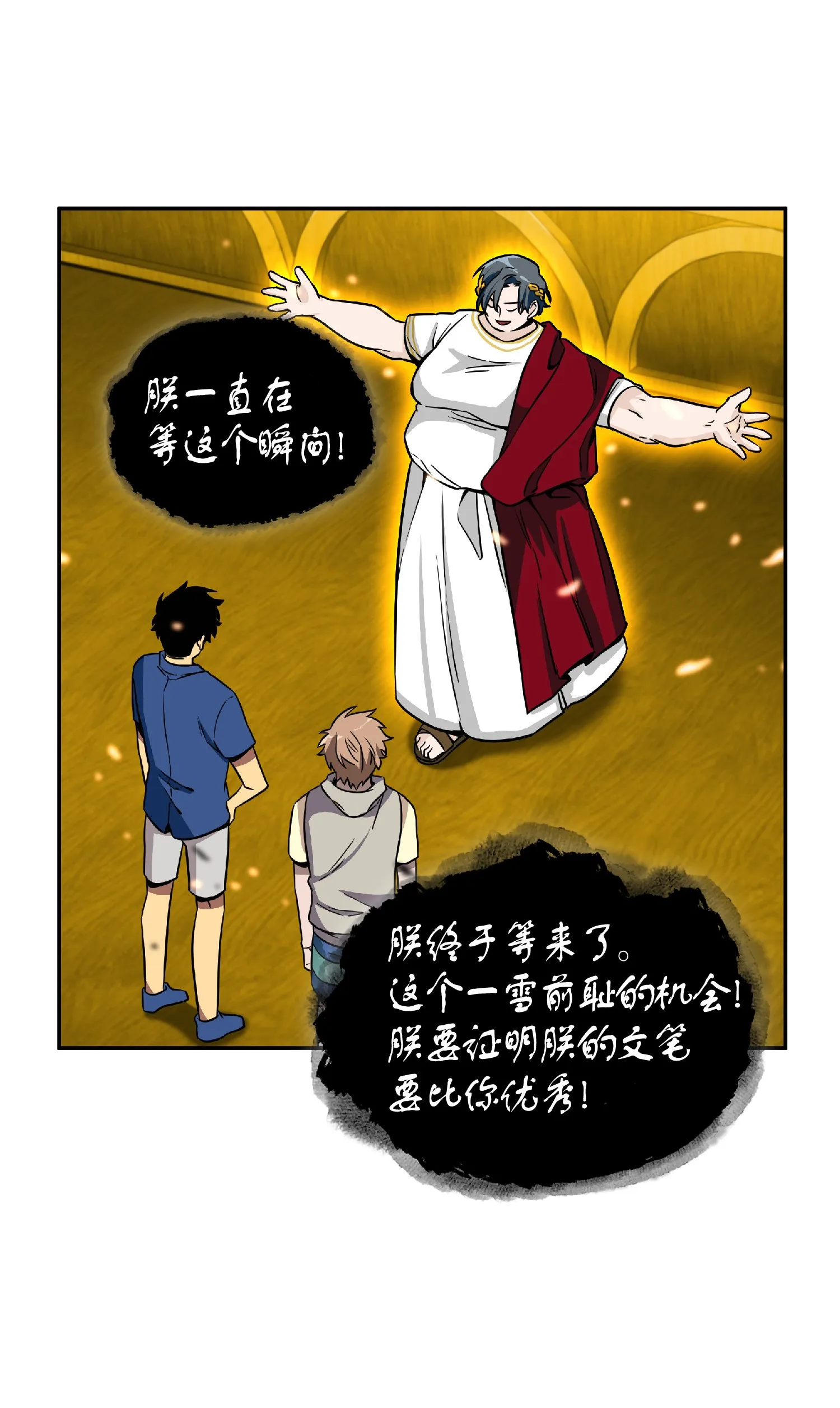 088 文坛世纪对决 第11页