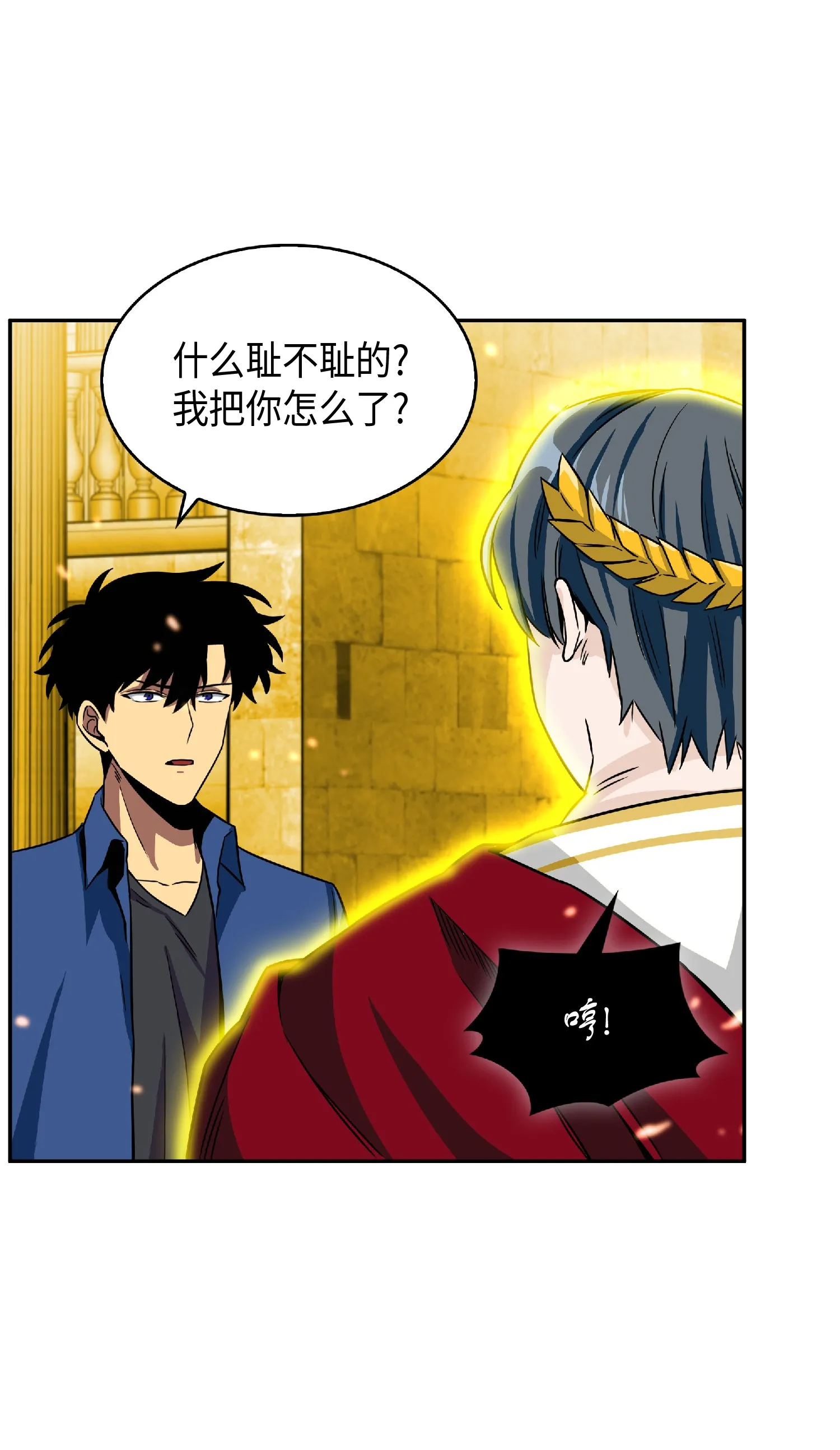 088 文坛世纪对决 第12页