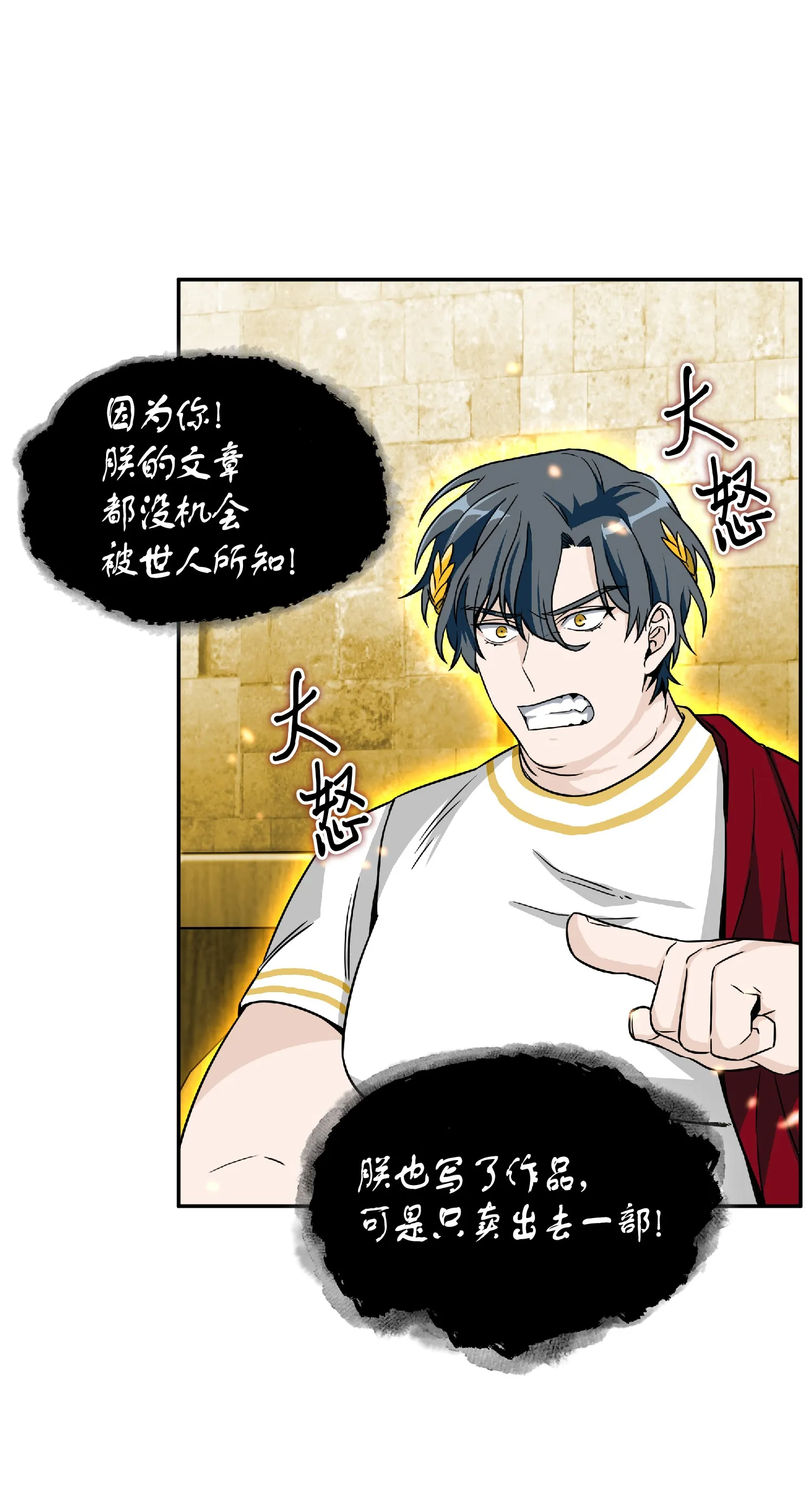 088 文坛世纪对决 第13页