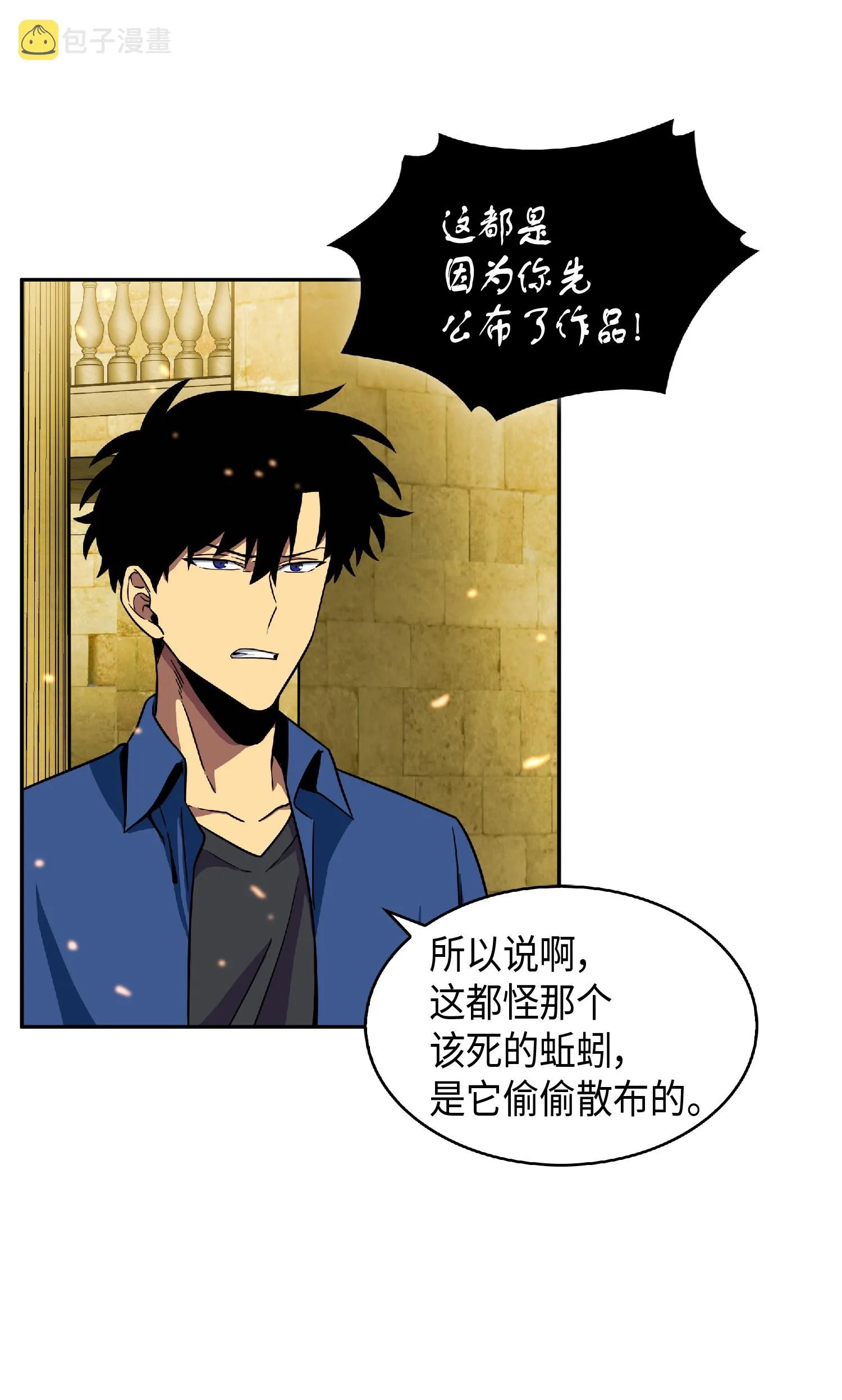 088 文坛世纪对决 第14页