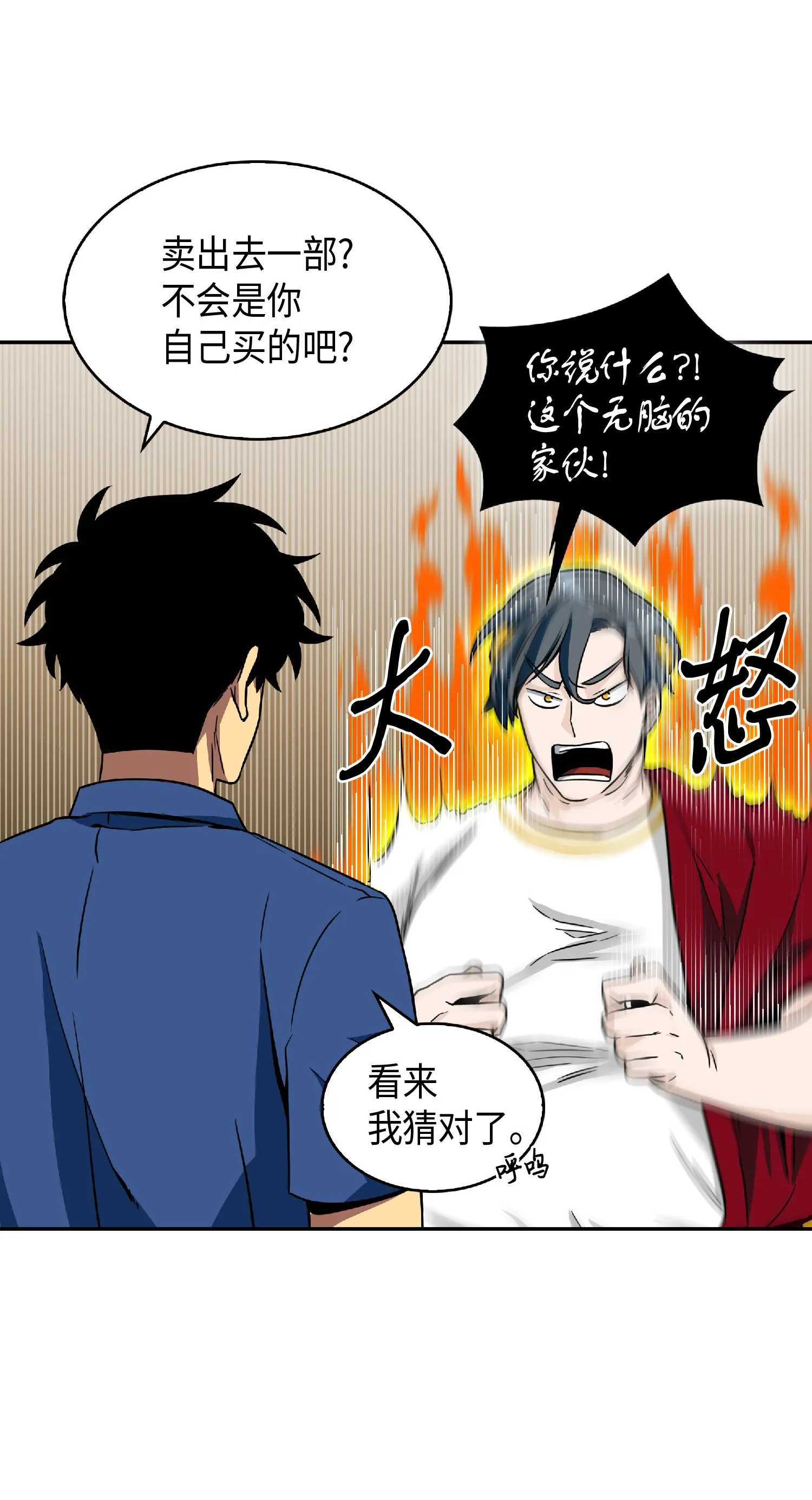 088 文坛世纪对决 第15页