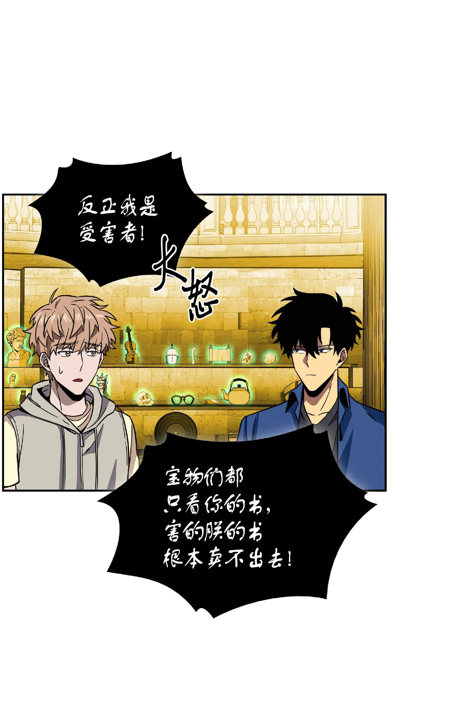 088 文坛世纪对决 第16页