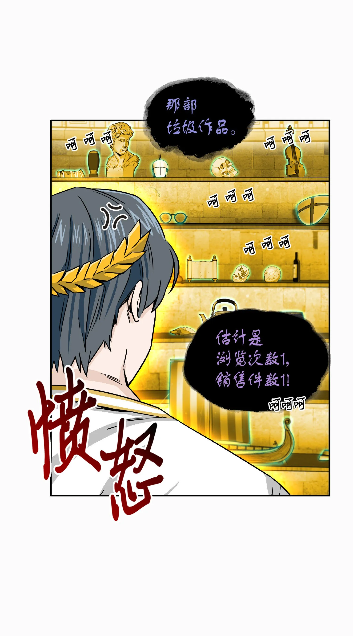 088 文坛世纪对决 第19页
