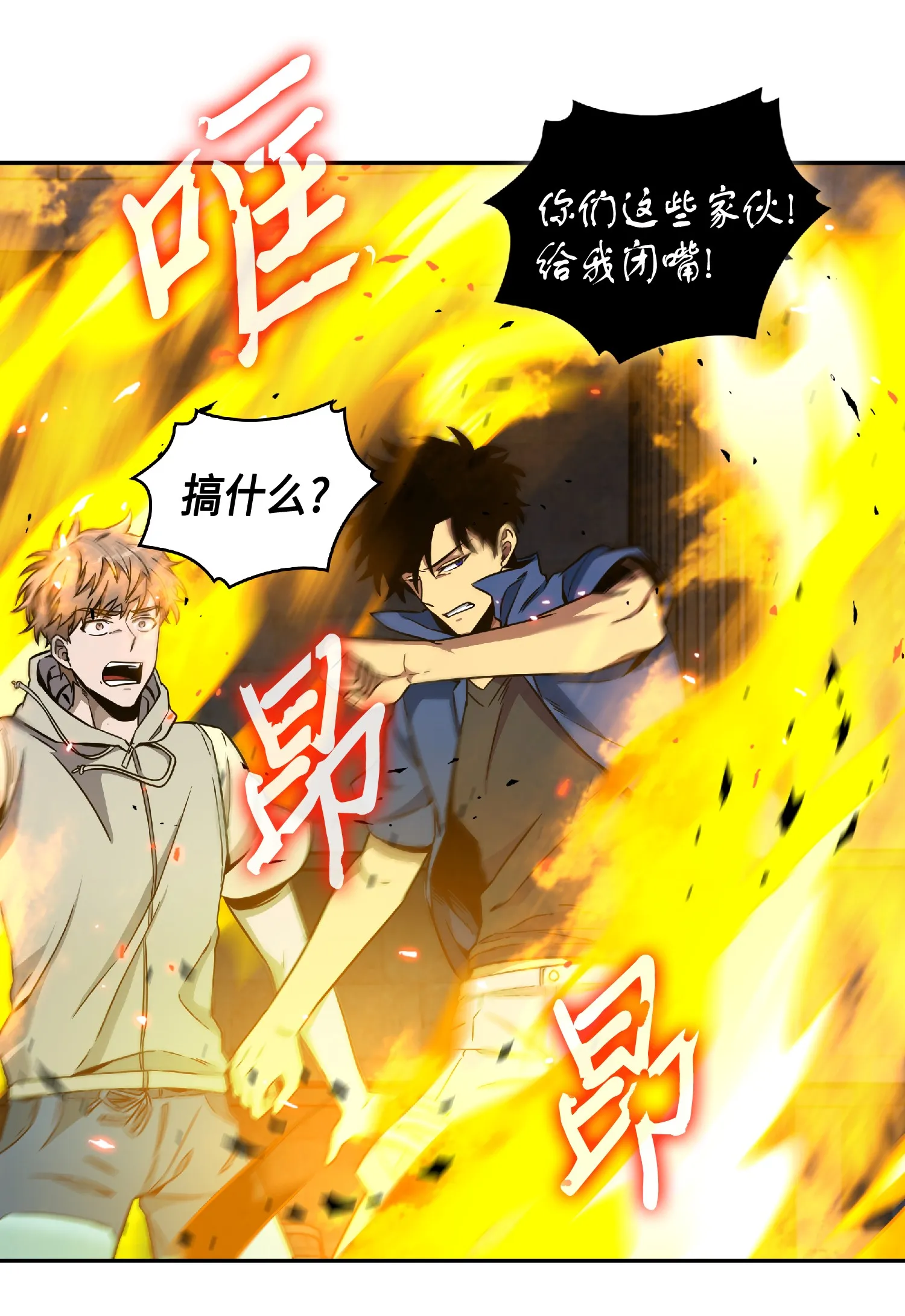088 文坛世纪对决 第20页
