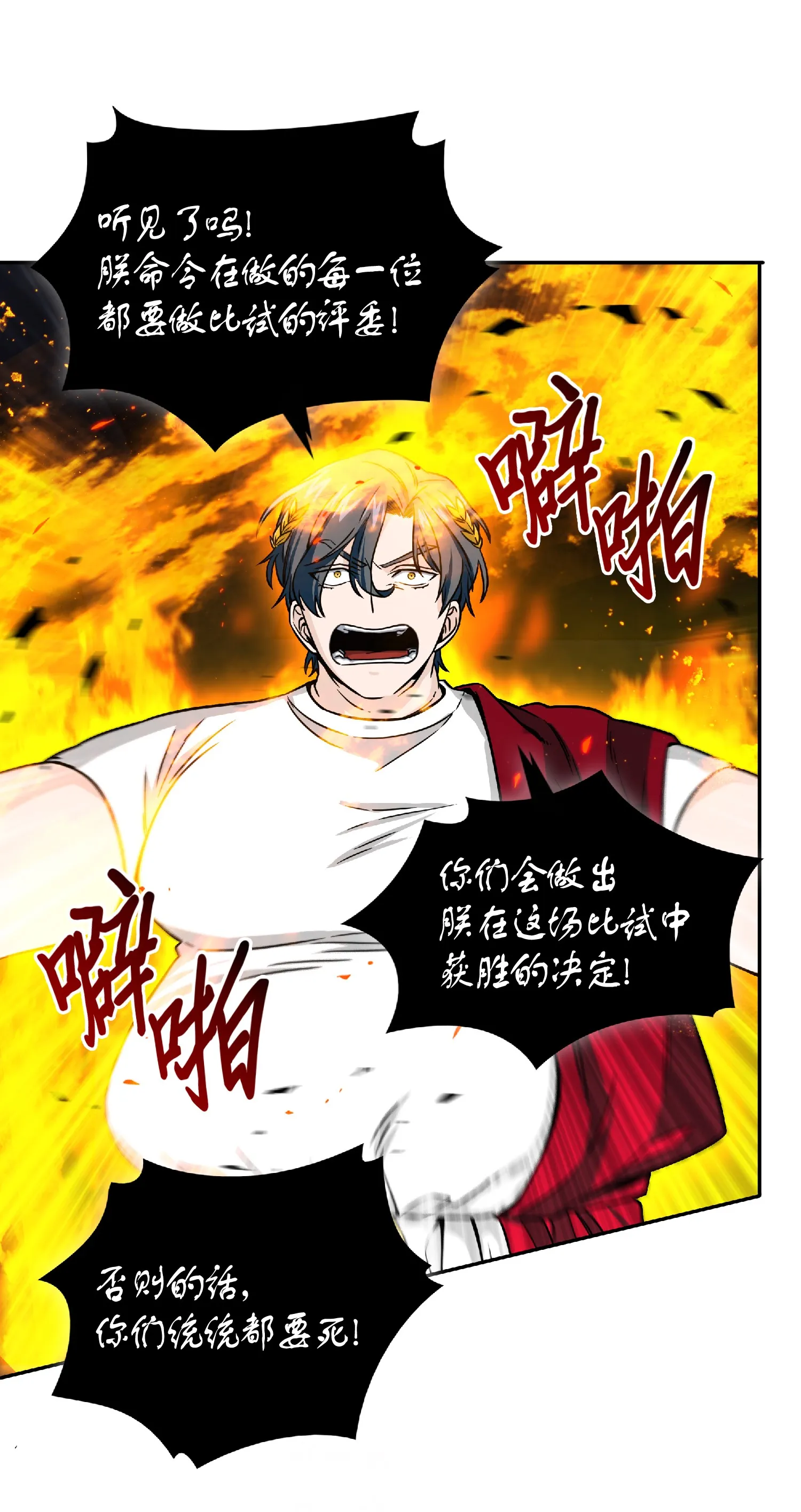 088 文坛世纪对决 第23页