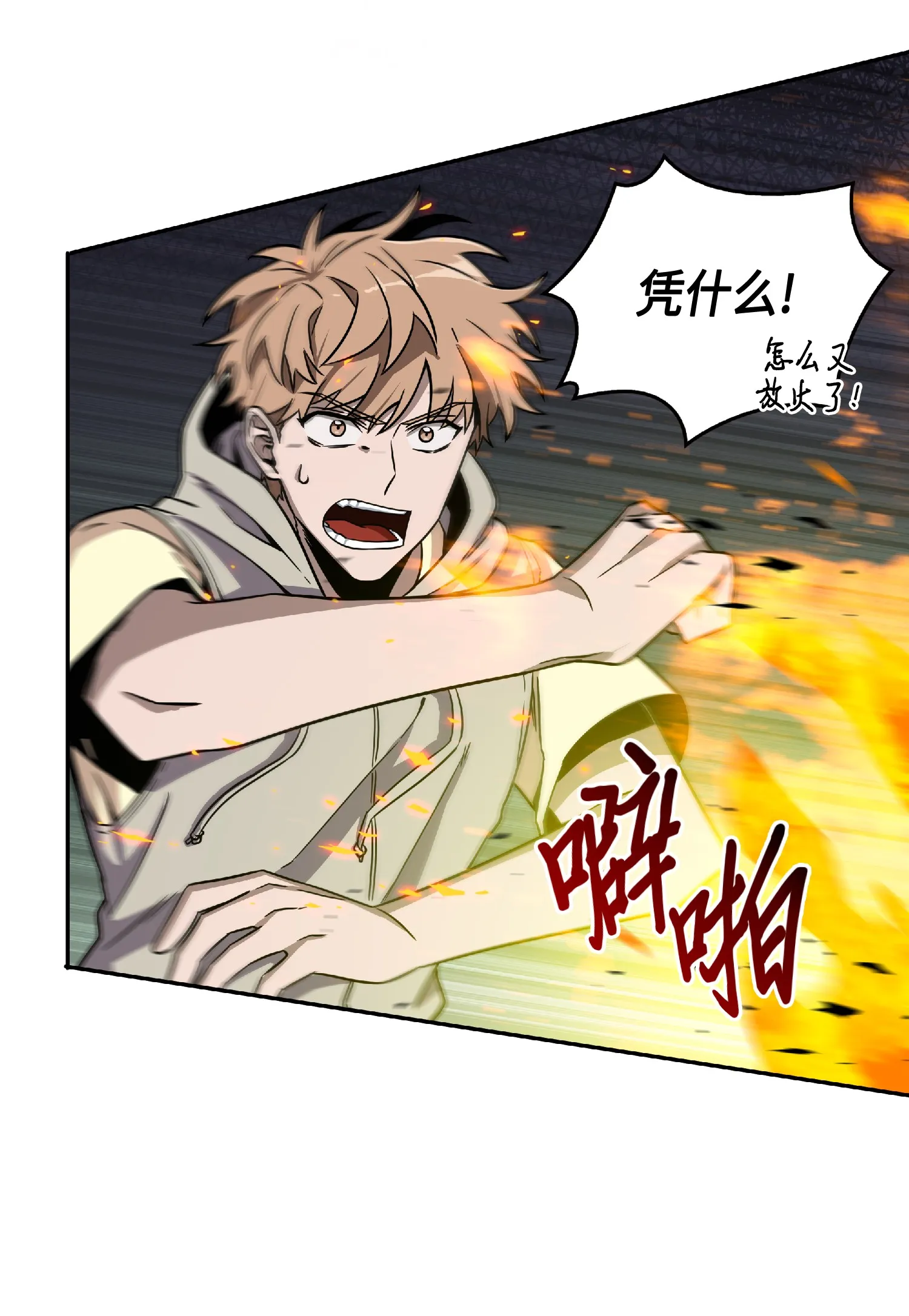 088 文坛世纪对决 第24页
