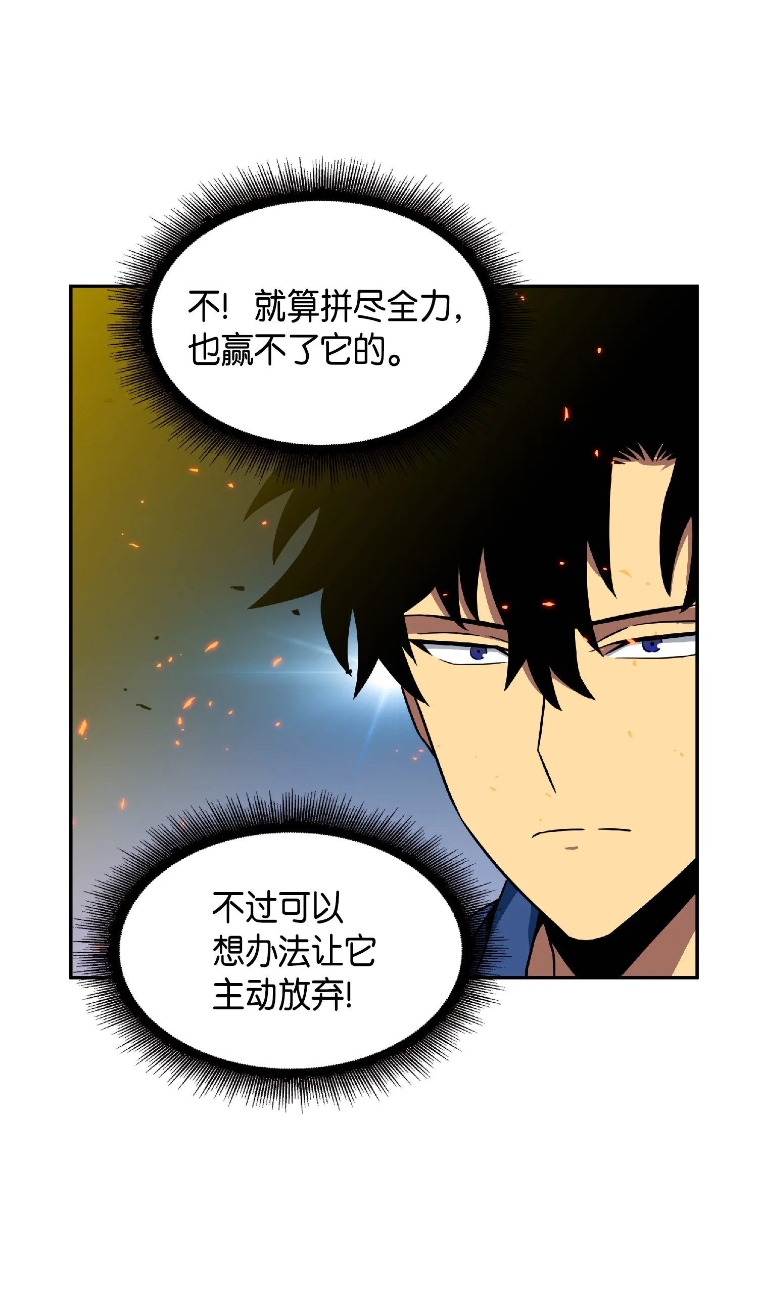 088 文坛世纪对决 第28页