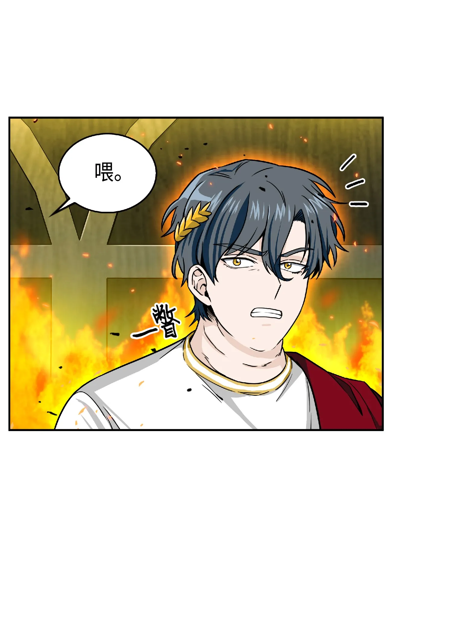 088 文坛世纪对决 第29页