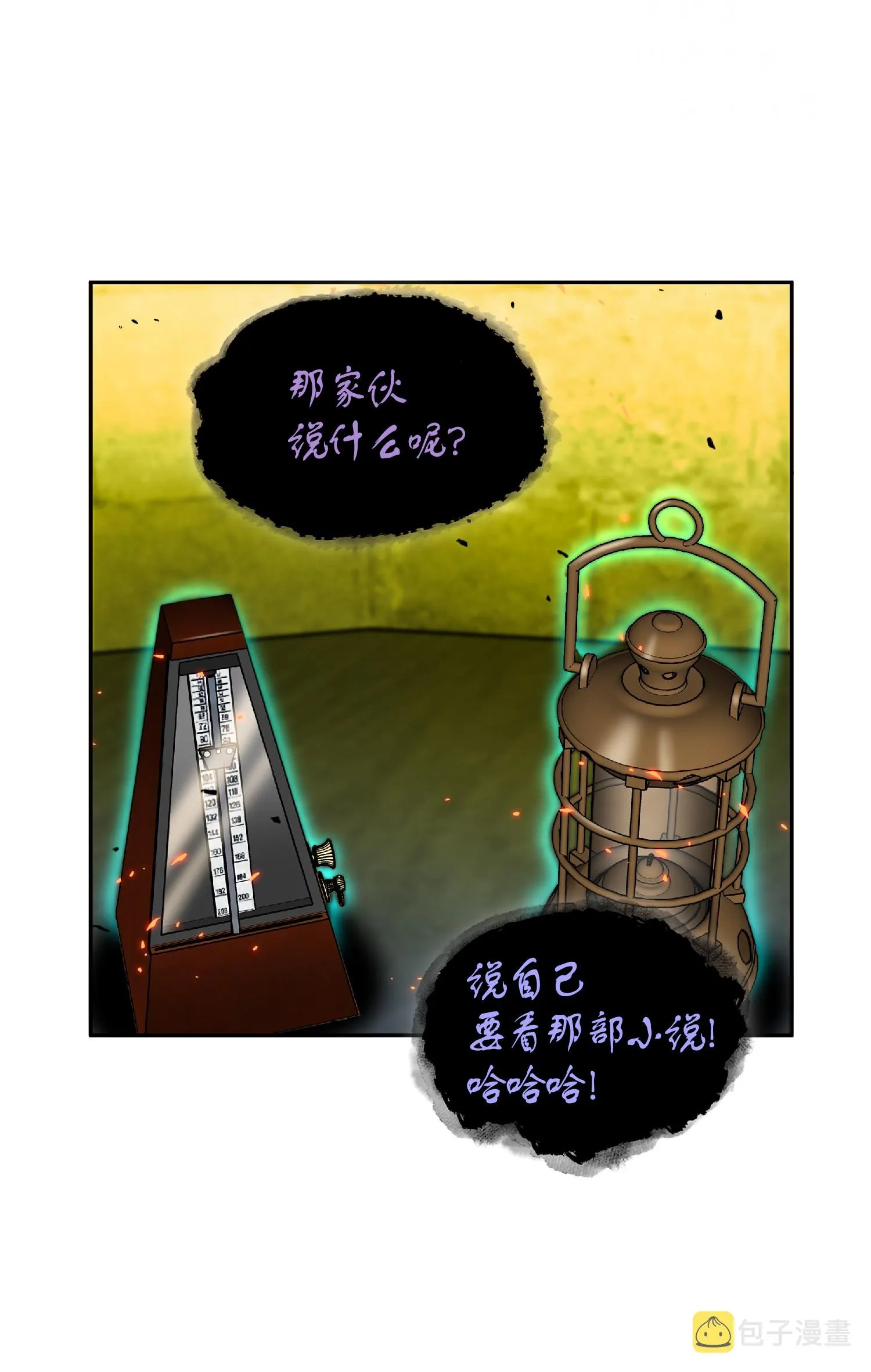088 文坛世纪对决 第33页