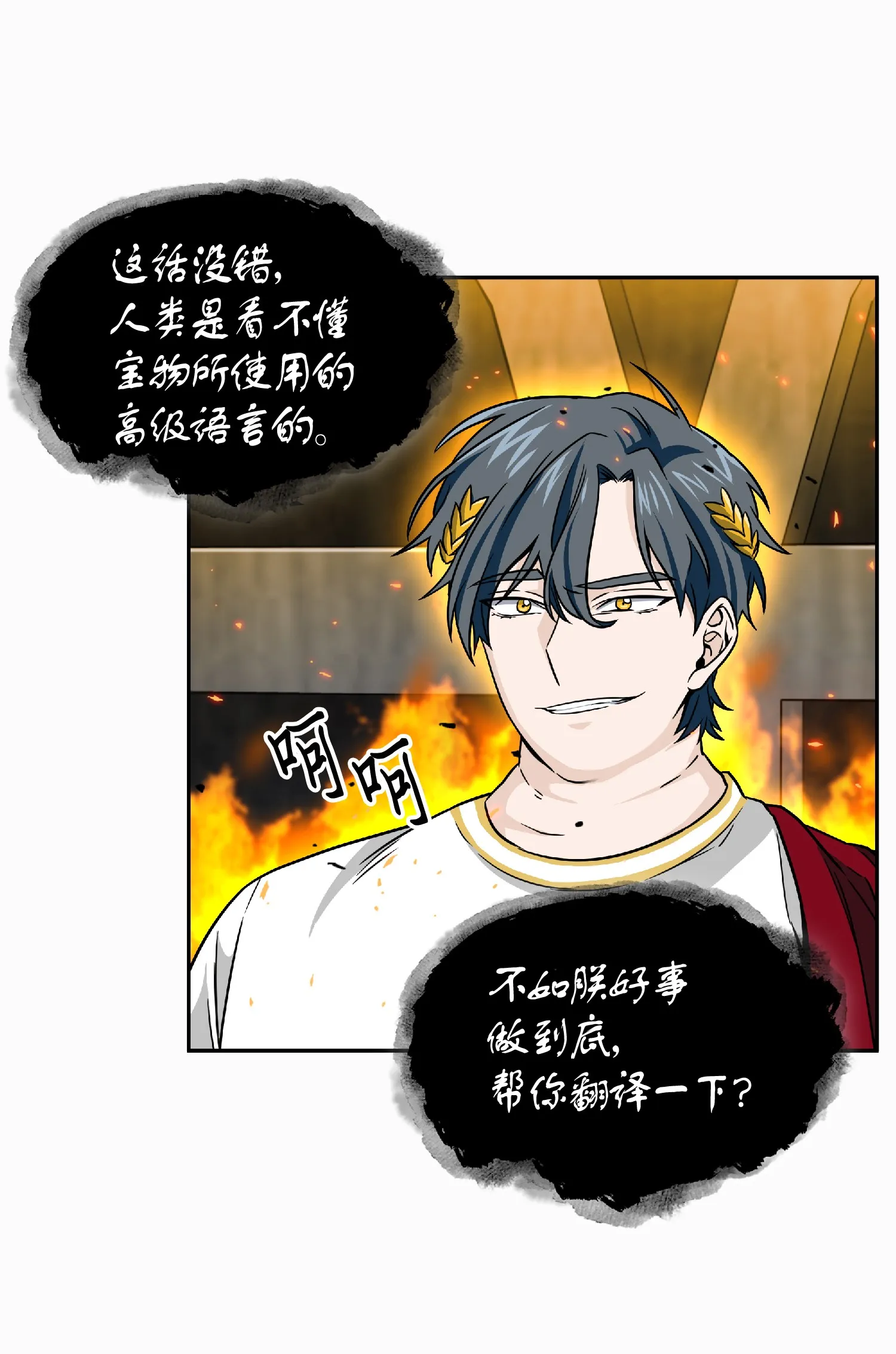 088 文坛世纪对决 第35页
