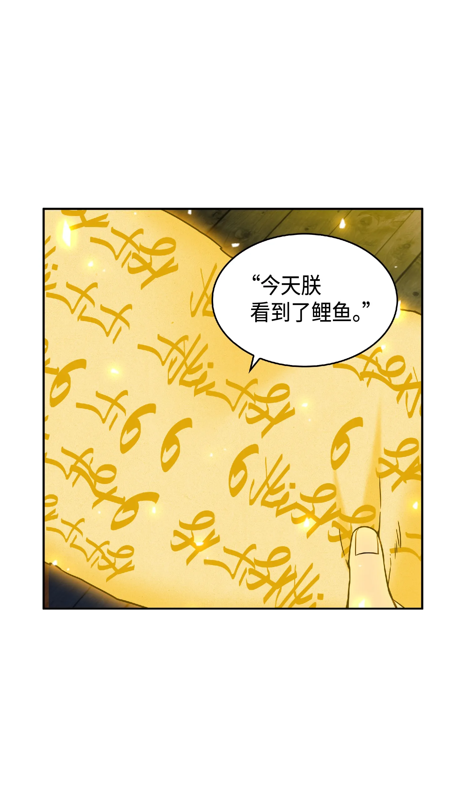 088 文坛世纪对决 第39页